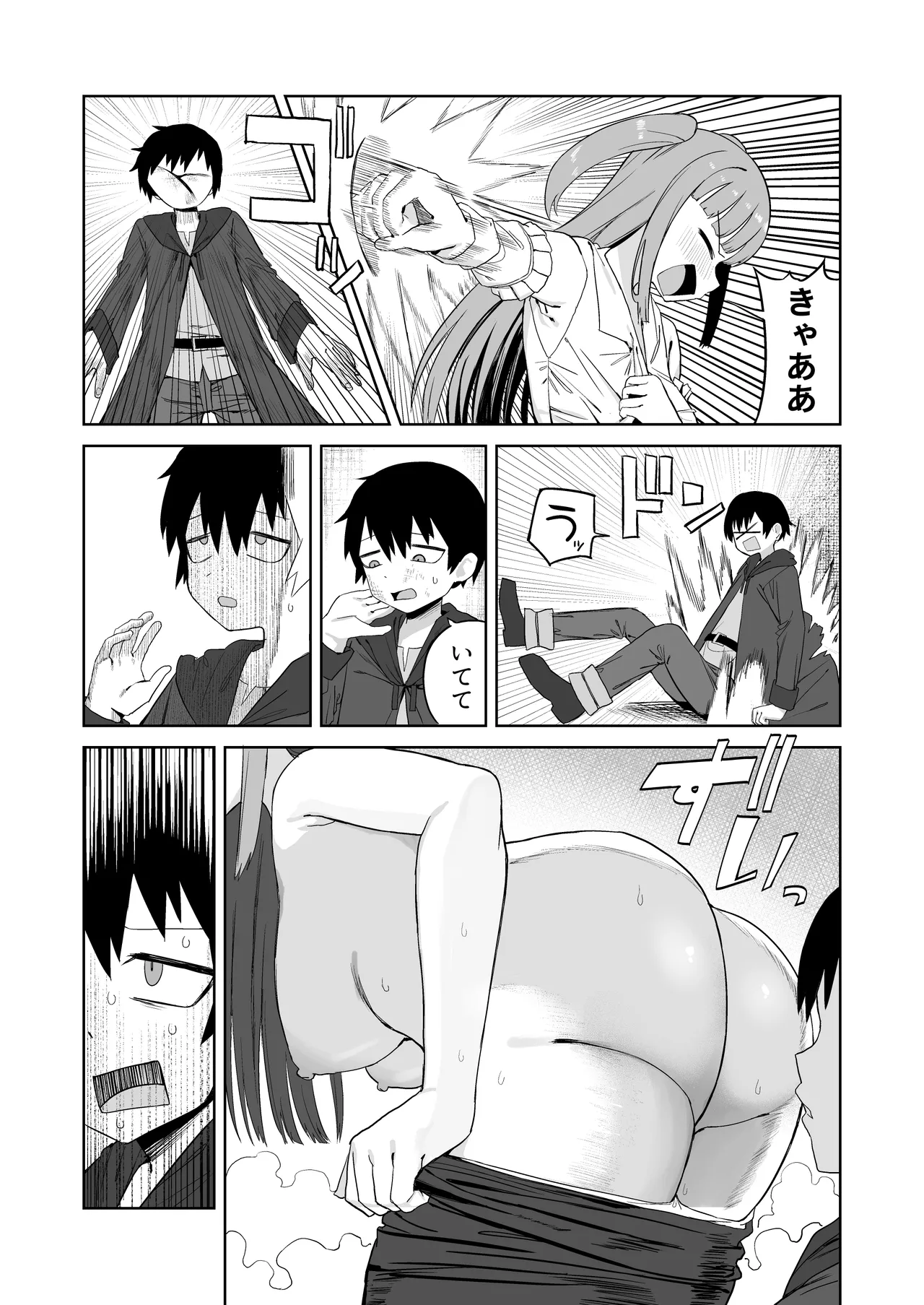 [Darezuka]Succubus ga Konran Shiteiru Ma ni[Digital] Page 8