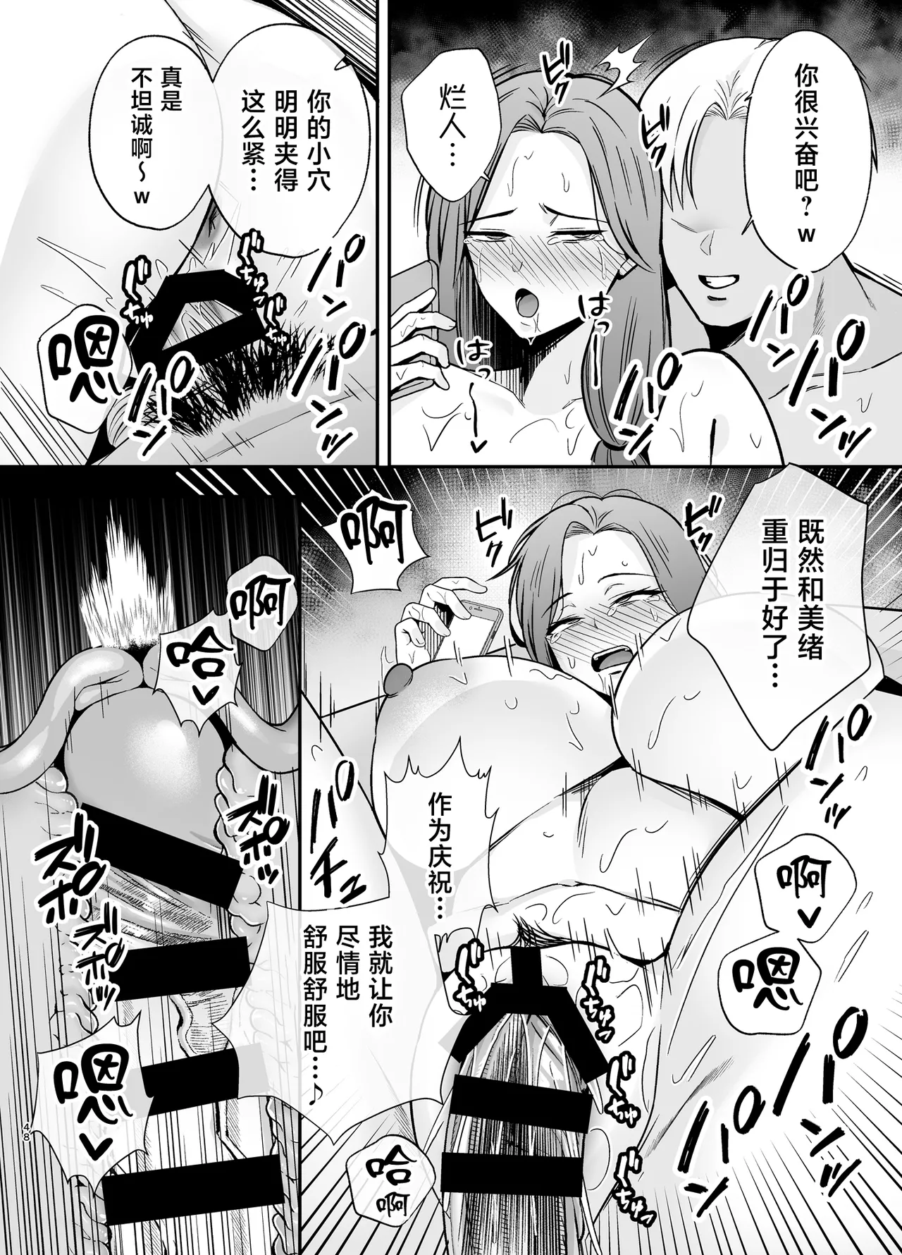 [Ogon Shinshi Club (Kaniguruma)]Ochibo ~Musume no Kawarini Chara-Otoko ni Dakareru Haha~[Chinese] [Digital] Page 47