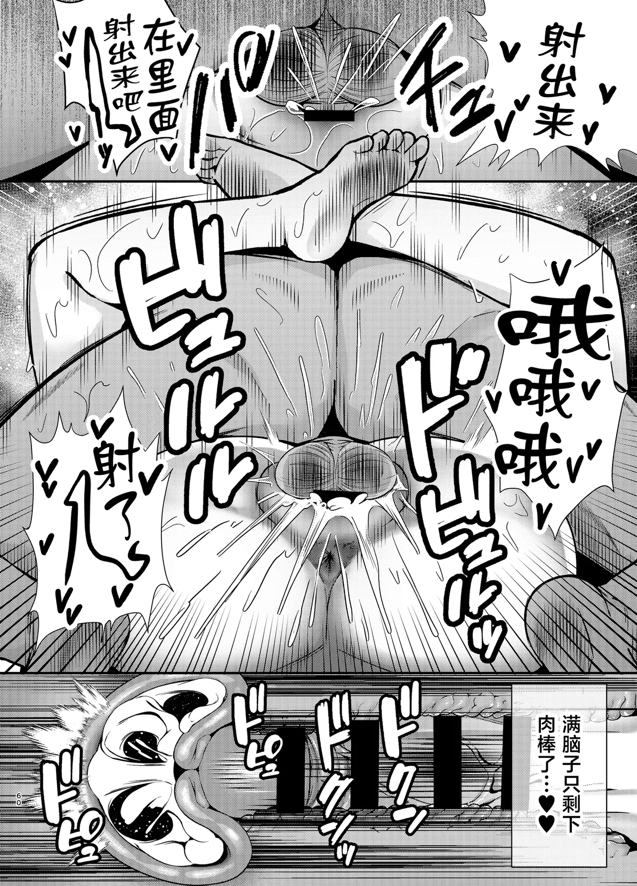 [Ogon Shinshi Club (Kaniguruma)]Ochibo ~Musume no Kawarini Chara-Otoko ni Dakareru Haha~[Chinese] [Digital] Page 59
