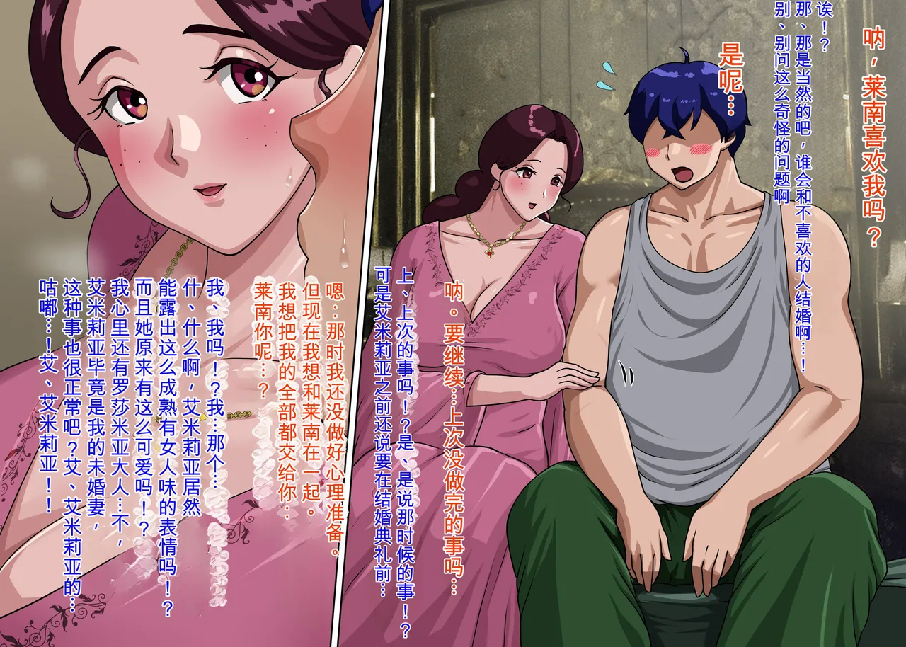 [Pudding Tea]Kanjuku Ouhi Rozamia 3[Chinese] [机翻] Page 14