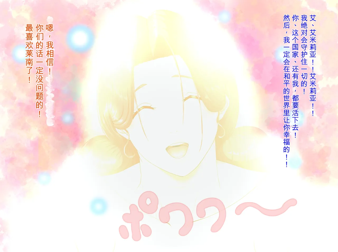 [Pudding Tea]Kanjuku Ouhi Rozamia 3[Chinese] [机翻] Page 270