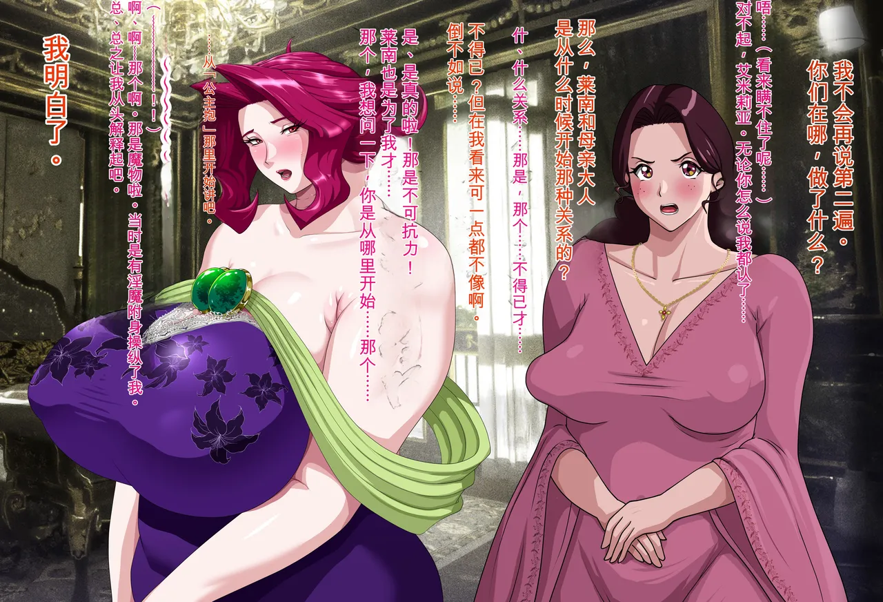 [Pudding Tea]Kanjuku Ouhi Rozamia 3[Chinese] [机翻] Page 39
