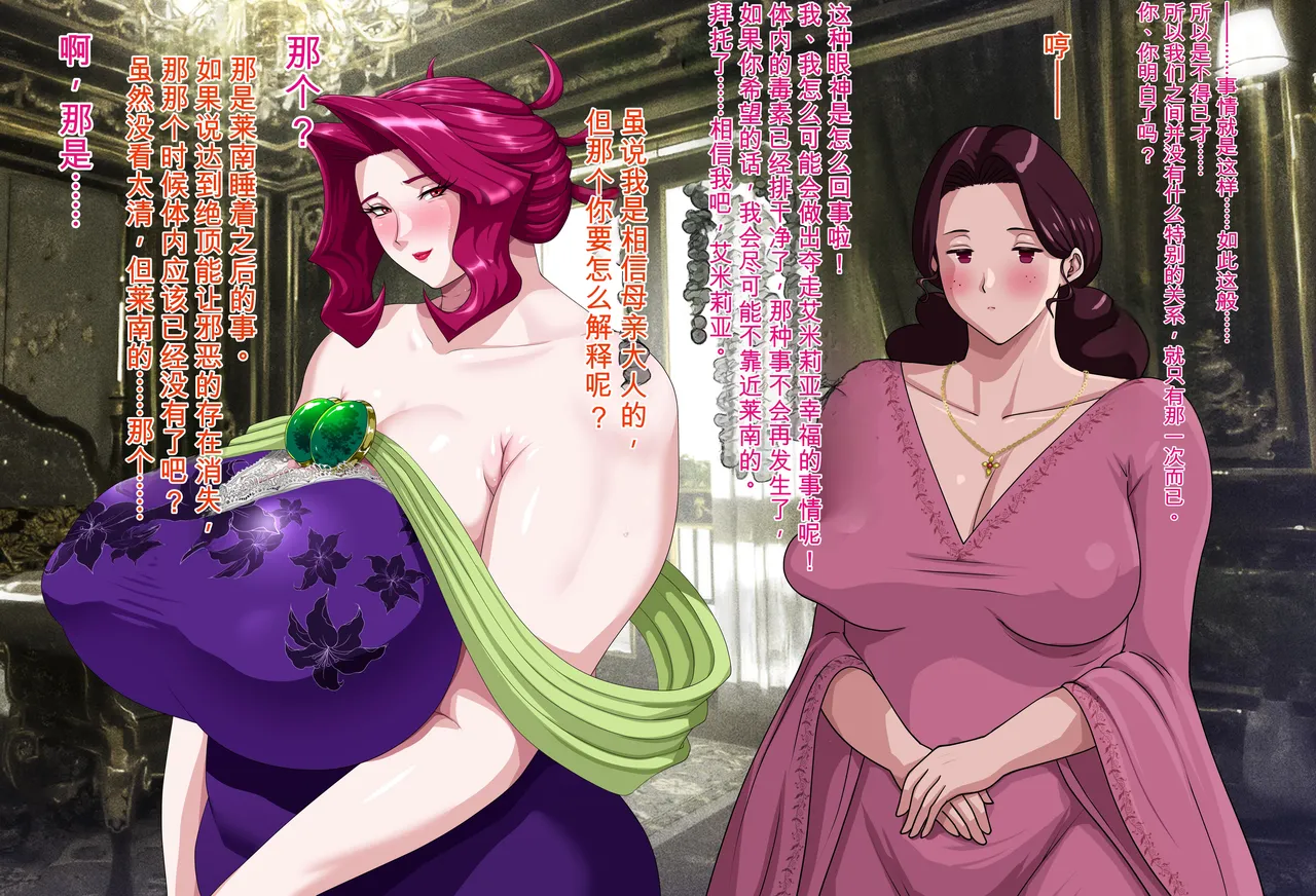 [Pudding Tea]Kanjuku Ouhi Rozamia 3[Chinese] [机翻] Page 40