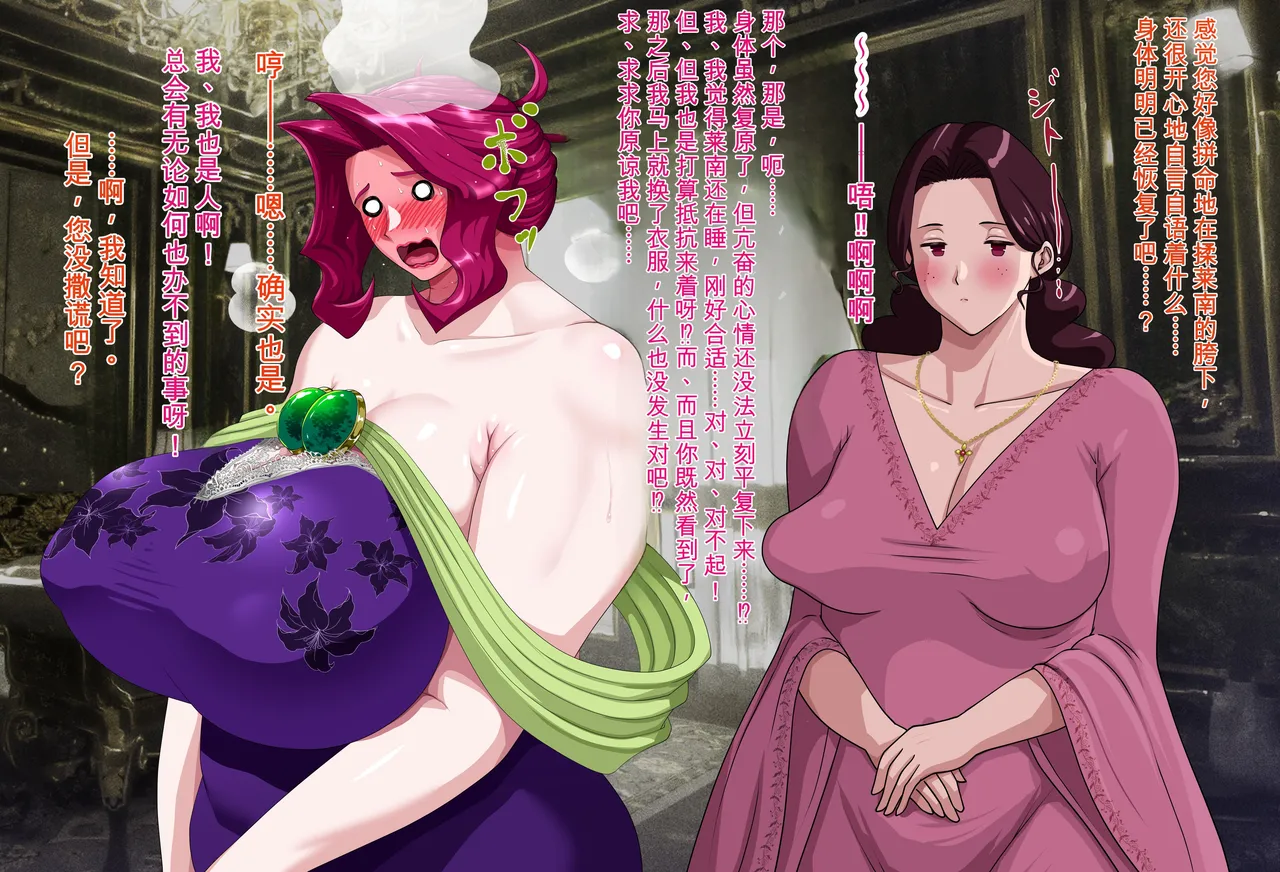 [Pudding Tea]Kanjuku Ouhi Rozamia 3[Chinese] [机翻] Page 47