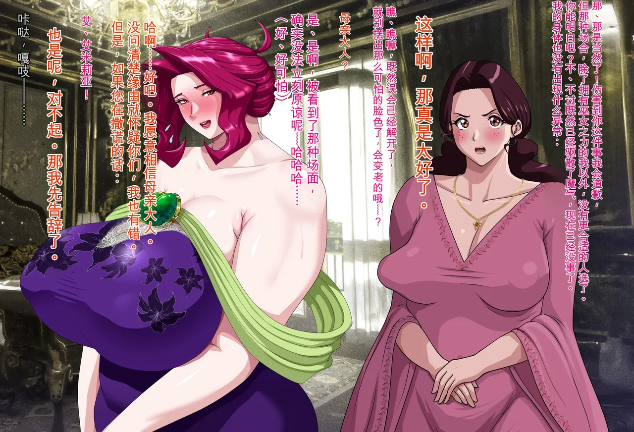 [Pudding Tea]Kanjuku Ouhi Rozamia 3[Chinese] [机翻] Page 48