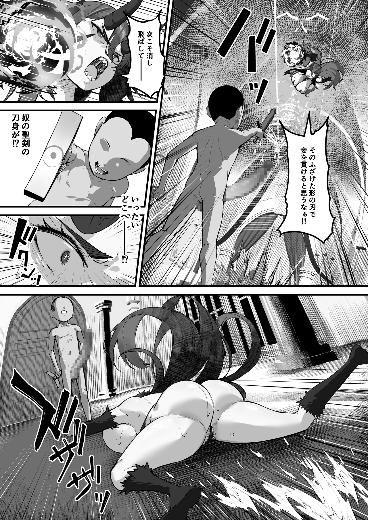 [Baku-π-dou (Kuchi VE)]Seiken Densetsu Seiken ni Erabareta Boku, Maou o Nikubenki ni Shichau Page 14