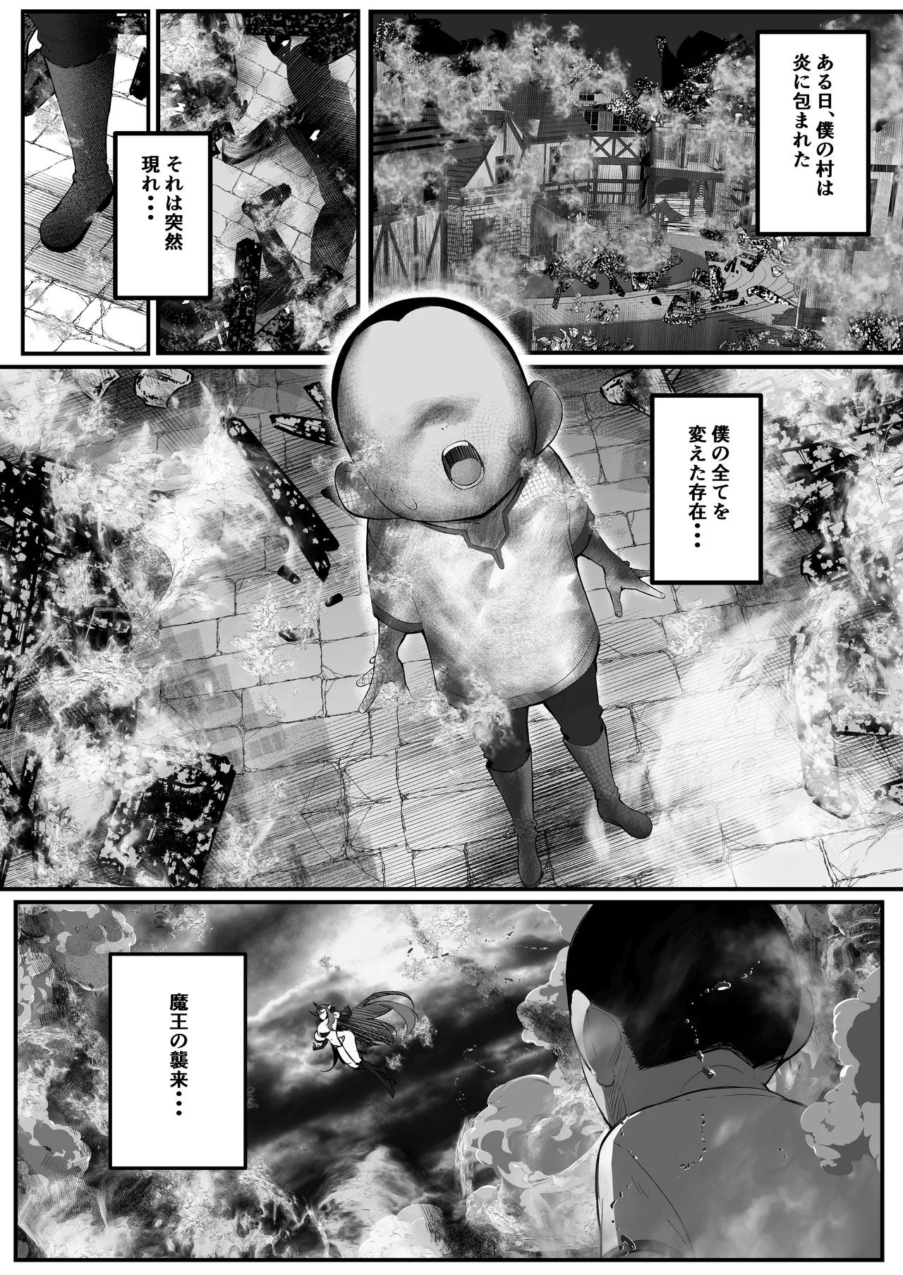 [Baku-π-dou (Kuchi VE)]Seiken Densetsu Seiken ni Erabareta Boku, Maou o Nikubenki ni Shichau Page 3