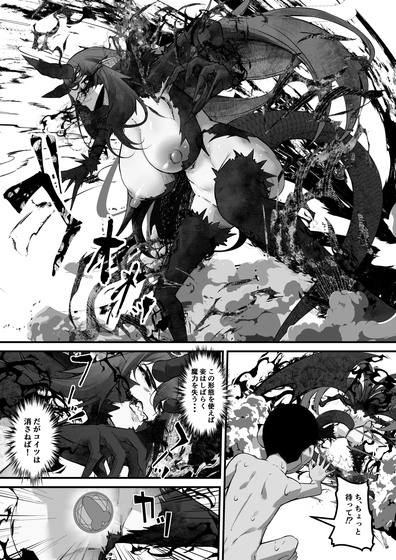 [Baku-π-dou (Kuchi VE)]Seiken Densetsu Seiken ni Erabareta Boku, Maou o Nikubenki ni Shichau Page 31