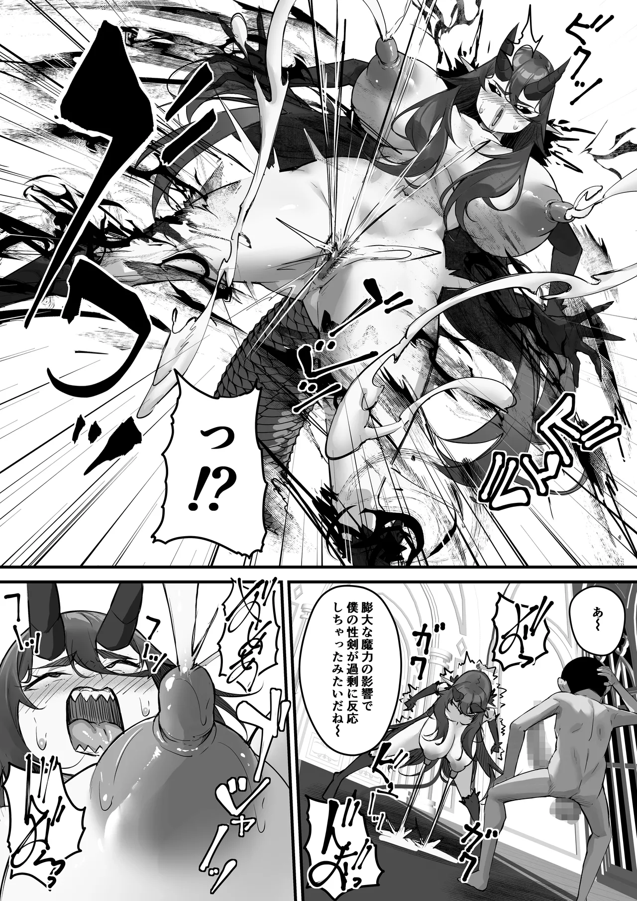 [Baku-π-dou (Kuchi VE)]Seiken Densetsu Seiken ni Erabareta Boku, Maou o Nikubenki ni Shichau Page 32
