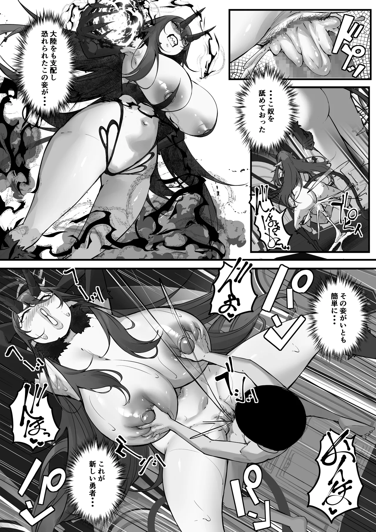 [Baku-π-dou (Kuchi VE)]Seiken Densetsu Seiken ni Erabareta Boku, Maou o Nikubenki ni Shichau Page 43