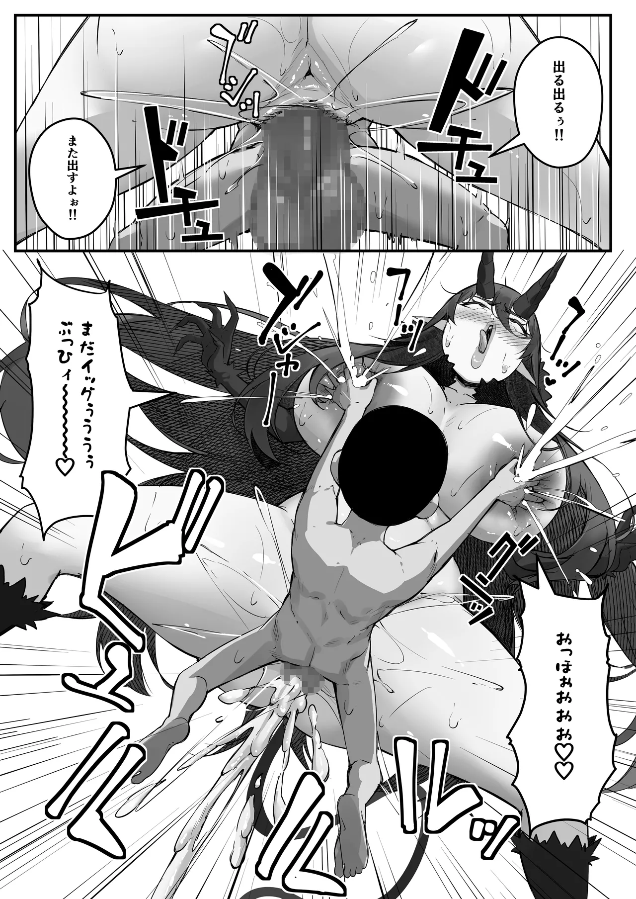 [Baku-π-dou (Kuchi VE)]Seiken Densetsu Seiken ni Erabareta Boku, Maou o Nikubenki ni Shichau Page 45