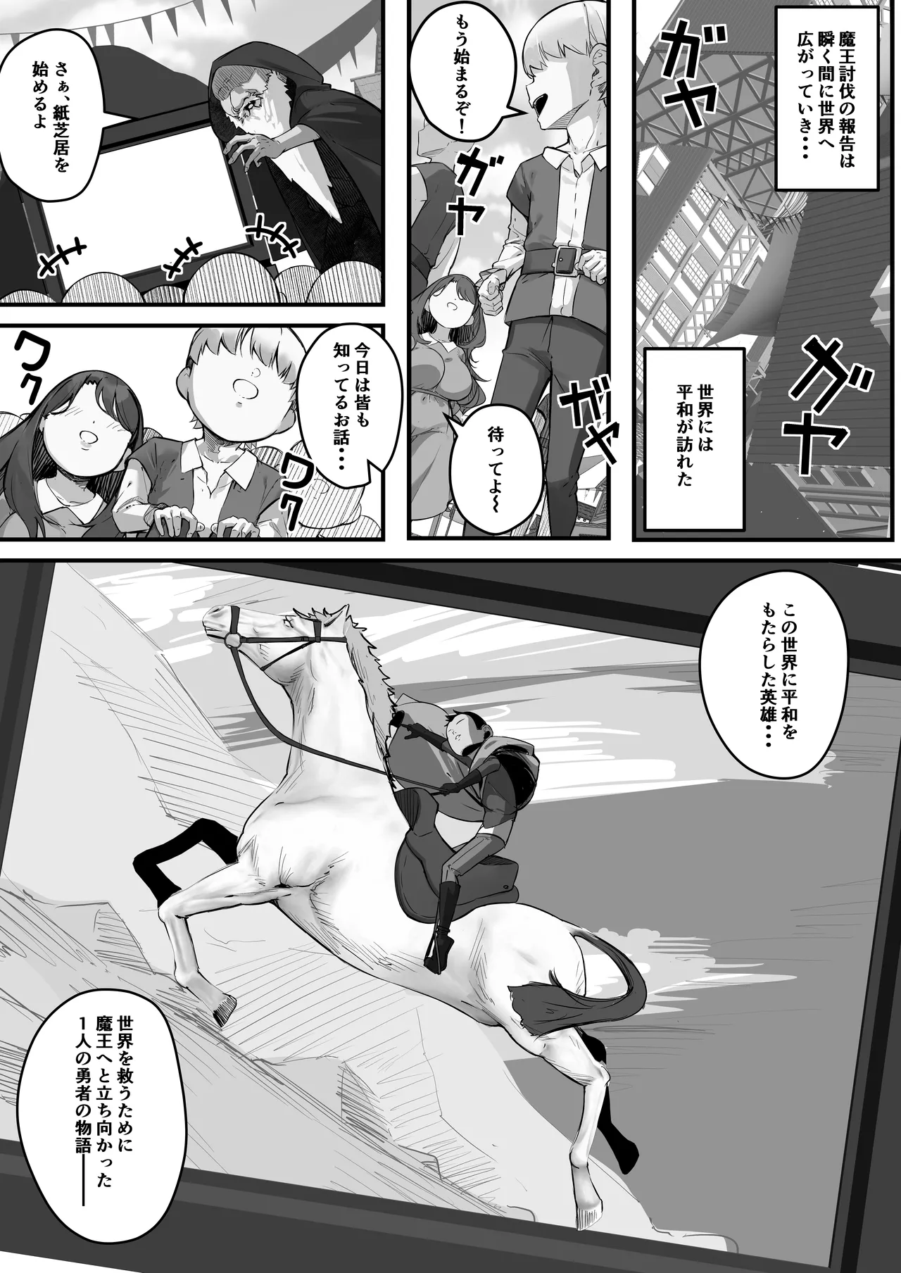 [Baku-π-dou (Kuchi VE)]Seiken Densetsu Seiken ni Erabareta Boku, Maou o Nikubenki ni Shichau Page 52