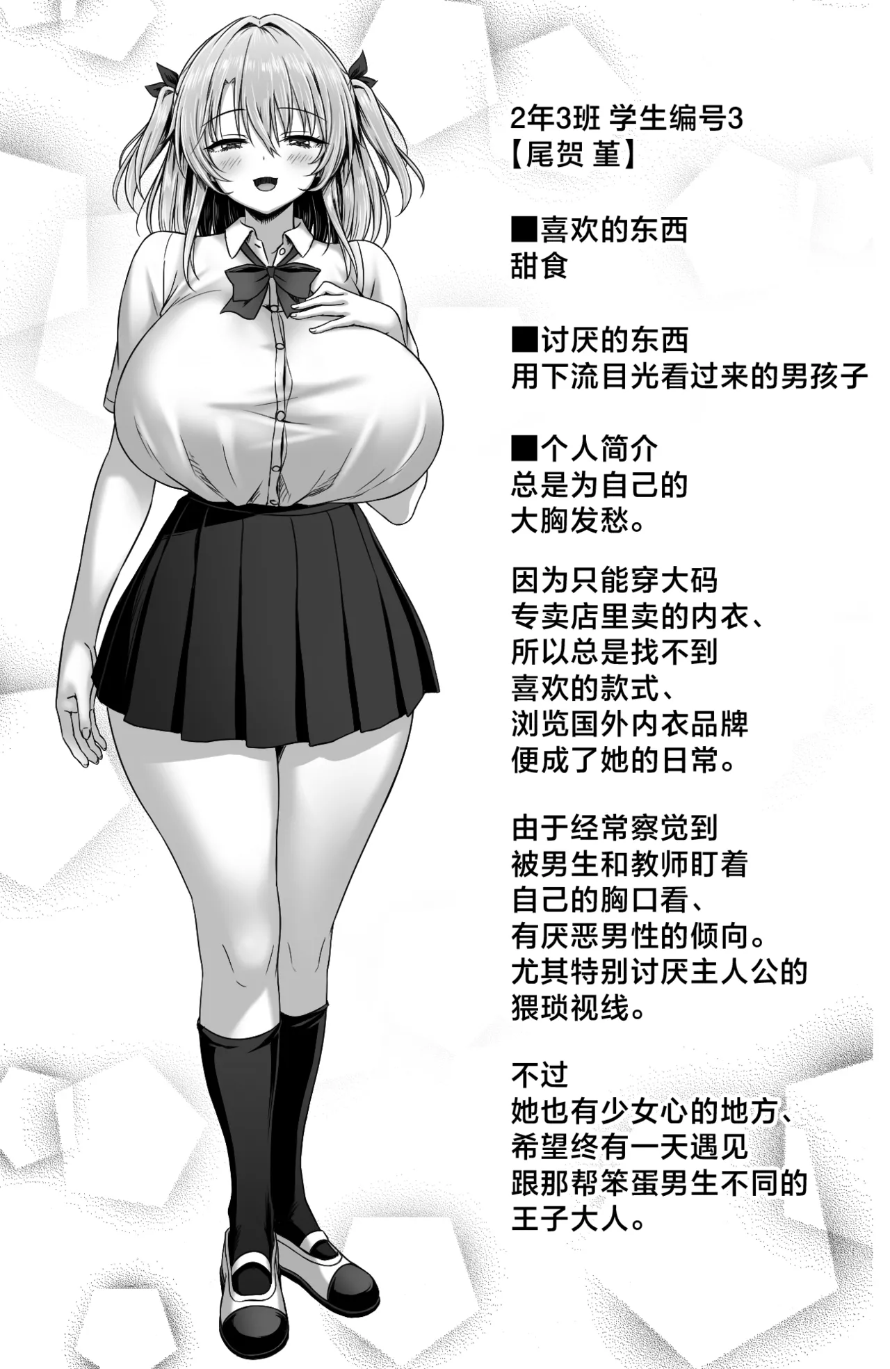 [Ichiokumangenjaya (2-G)]Totta Onna o DeliHeal-jou ni Dekiru Kami Appli -Ore no Koto ga Kirai na Bakunyuu Gal ni Koibito Play de Shojo o Sasagesaseta-[Chinese] Page 18