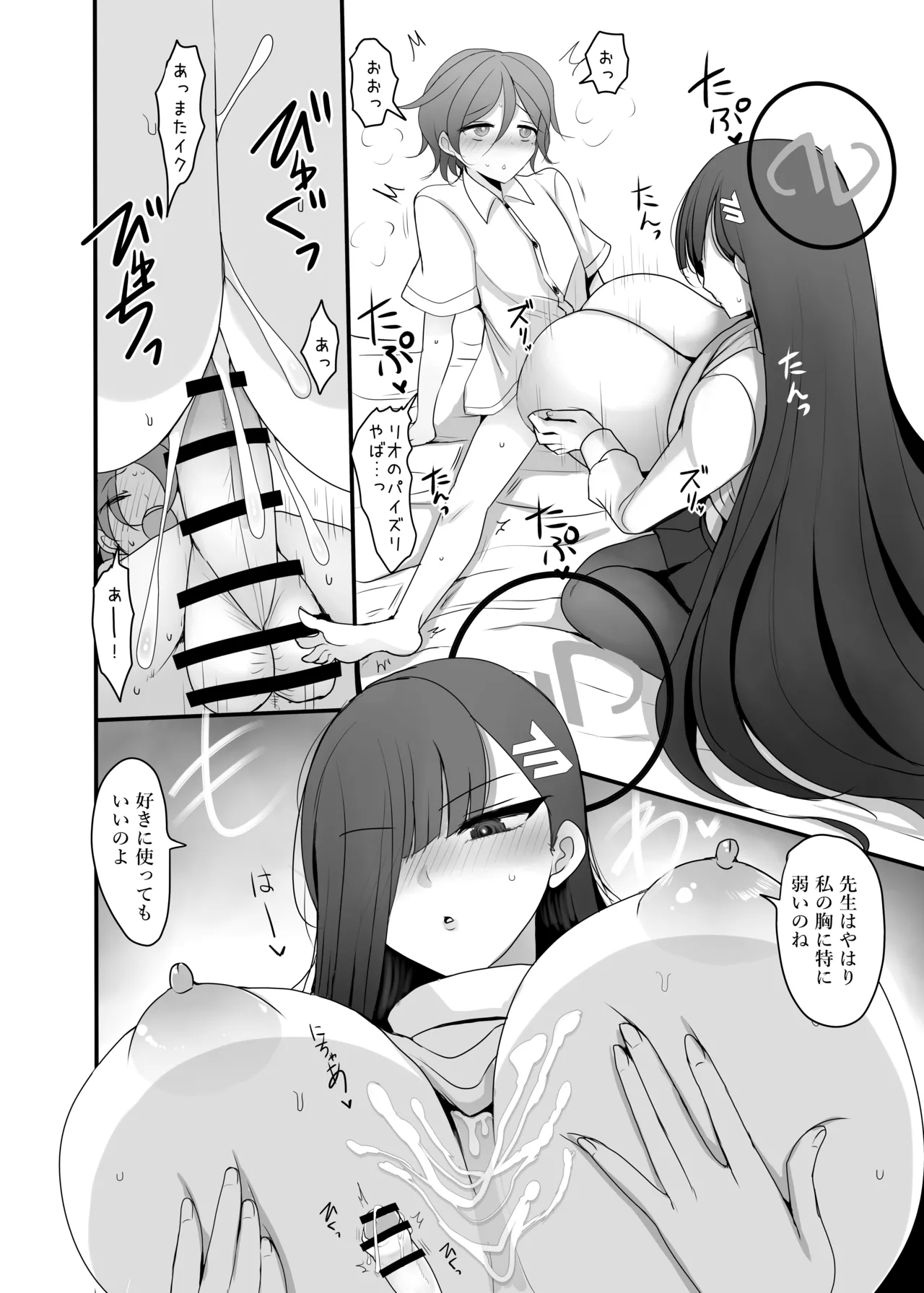 [Jackpot 64 (HAN)]Chicchaku Natta Sensei ga Rio ni Osowareru Hon(Blue Archive) [Digital] Page 13