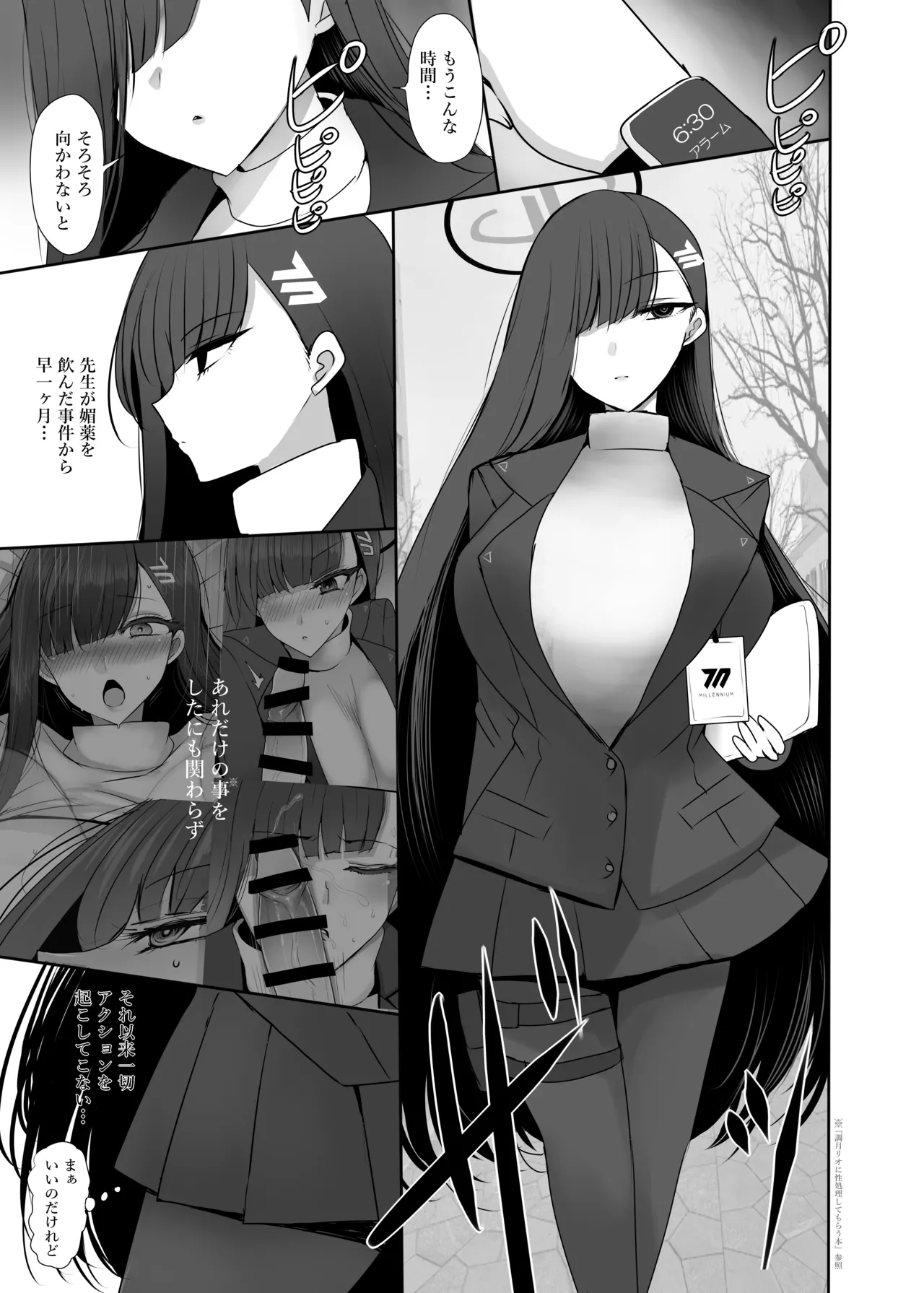 [Jackpot 64 (HAN)]Chicchaku Natta Sensei ga Rio ni Osowareru Hon(Blue Archive) [Digital] Page 2