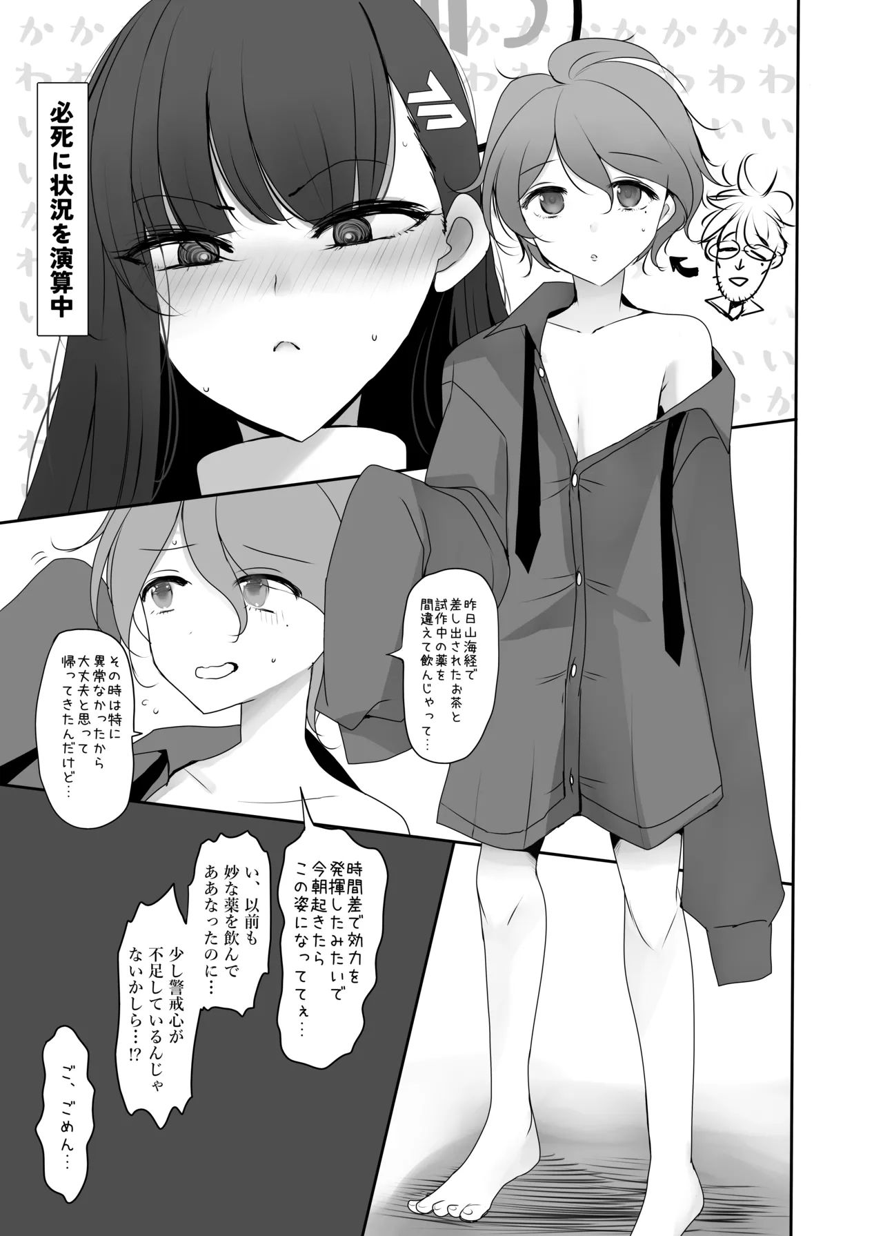 [Jackpot 64 (HAN)]Chicchaku Natta Sensei ga Rio ni Osowareru Hon(Blue Archive) [Digital] Page 4