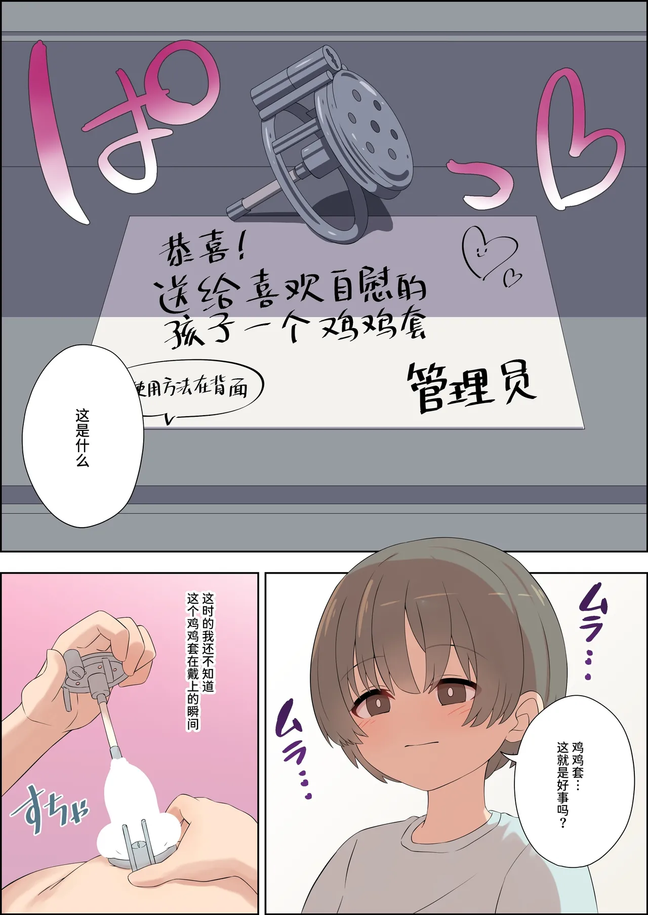 [Myashima (Myaji)]Tekoki Mansion no Shasei Kanrinin-san[Chinese] [Sainae] Page 5