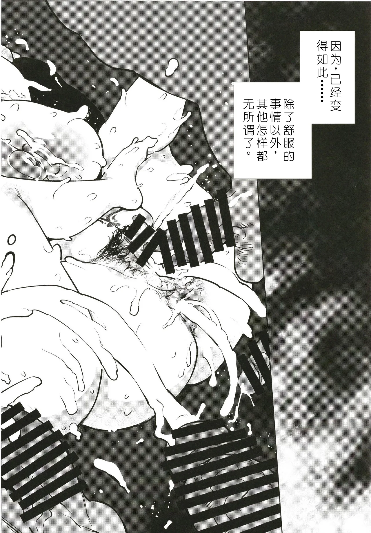[Yukikagerou (KANZUME)]Dame ni Natta Servant(Fate/Grand Order) [Chinese] [Digital] Page 18
