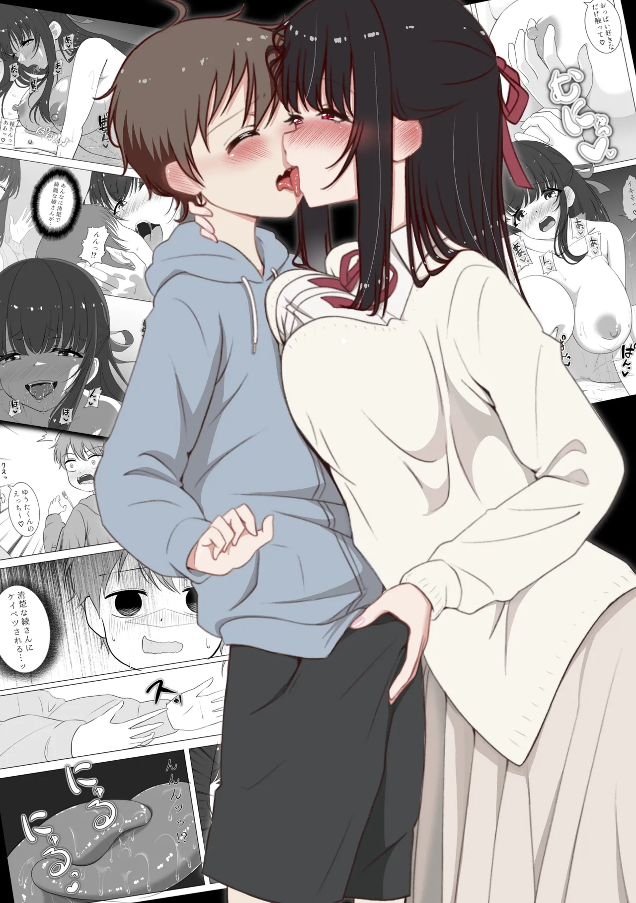 [Kakoichi (Pappara Paa)]Akogare no seisokei oneesan ga jitsu wa boku o nerau shotakon datta ken Page 2