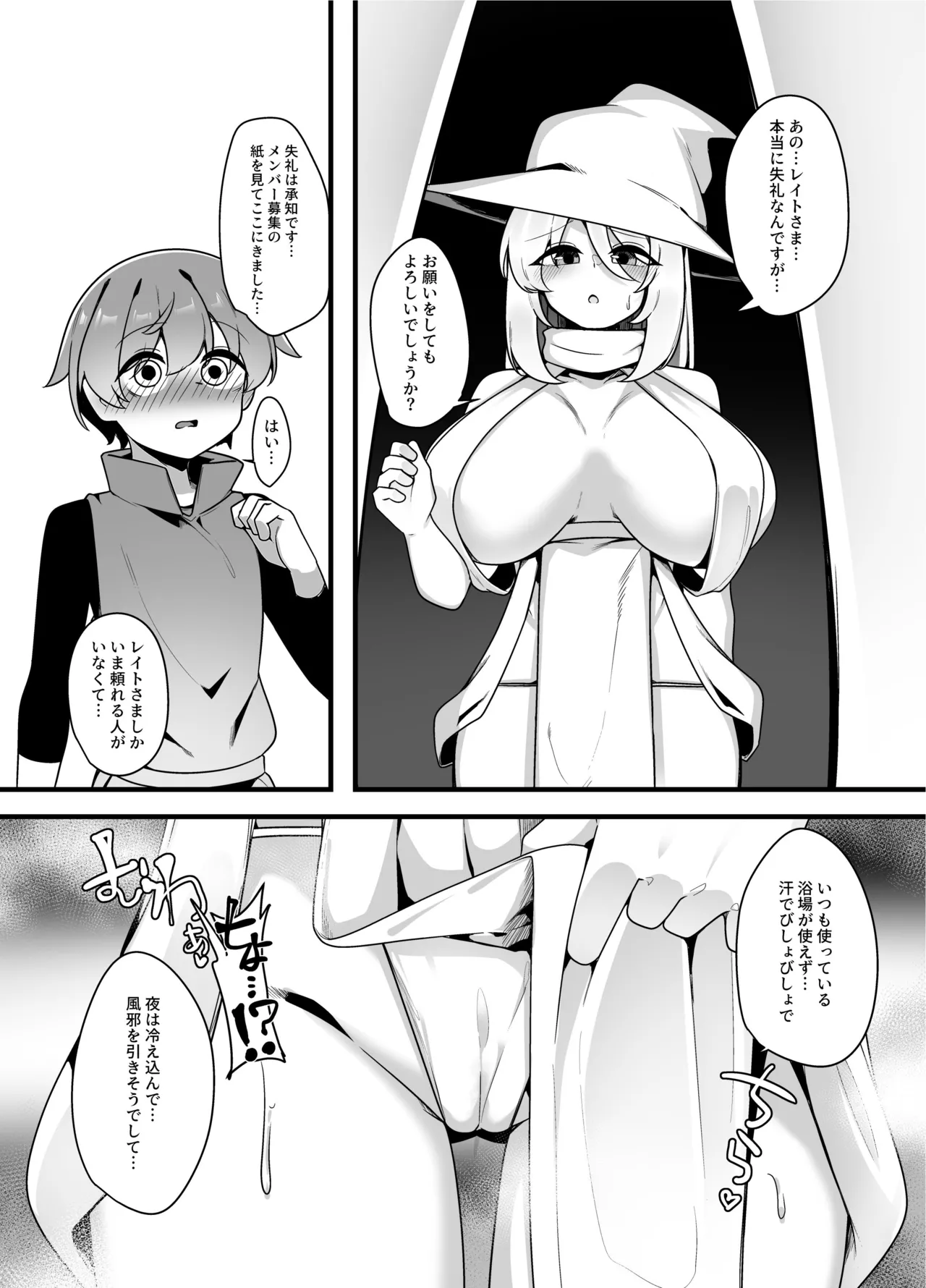 [Koyumean (Kazakami Sudare)]Yasashikute tsuyoi oneesan ××××× ni gyaku NTR sarechau hanashi Page 10
