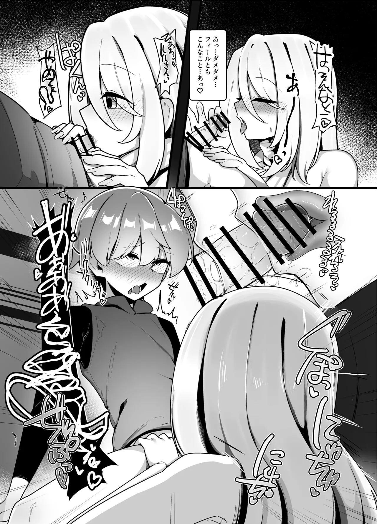 [Koyumean (Kazakami Sudare)]Yasashikute tsuyoi oneesan ××××× ni gyaku NTR sarechau hanashi Page 14