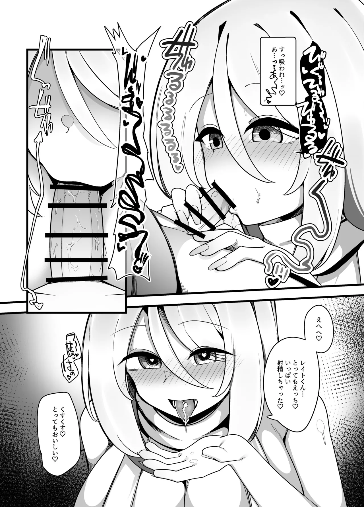 [Koyumean (Kazakami Sudare)]Yasashikute tsuyoi oneesan ××××× ni gyaku NTR sarechau hanashi Page 15