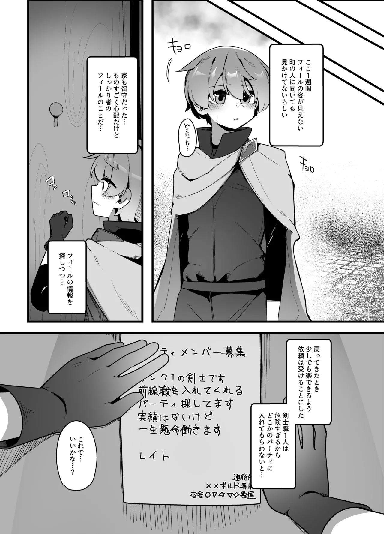 [Koyumean (Kazakami Sudare)]Yasashikute tsuyoi oneesan ××××× ni gyaku NTR sarechau hanashi Page 4