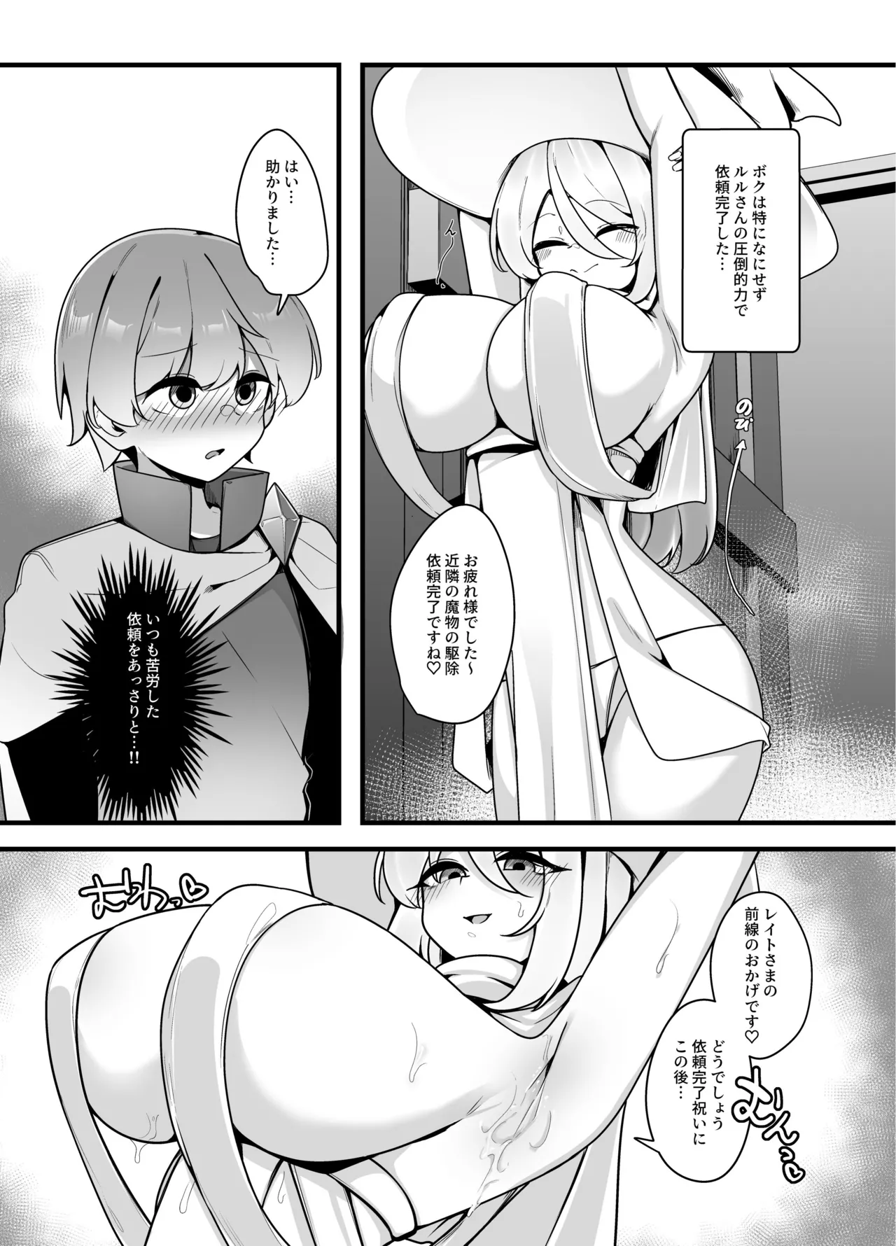 [Koyumean (Kazakami Sudare)]Yasashikute tsuyoi oneesan ××××× ni gyaku NTR sarechau hanashi Page 7