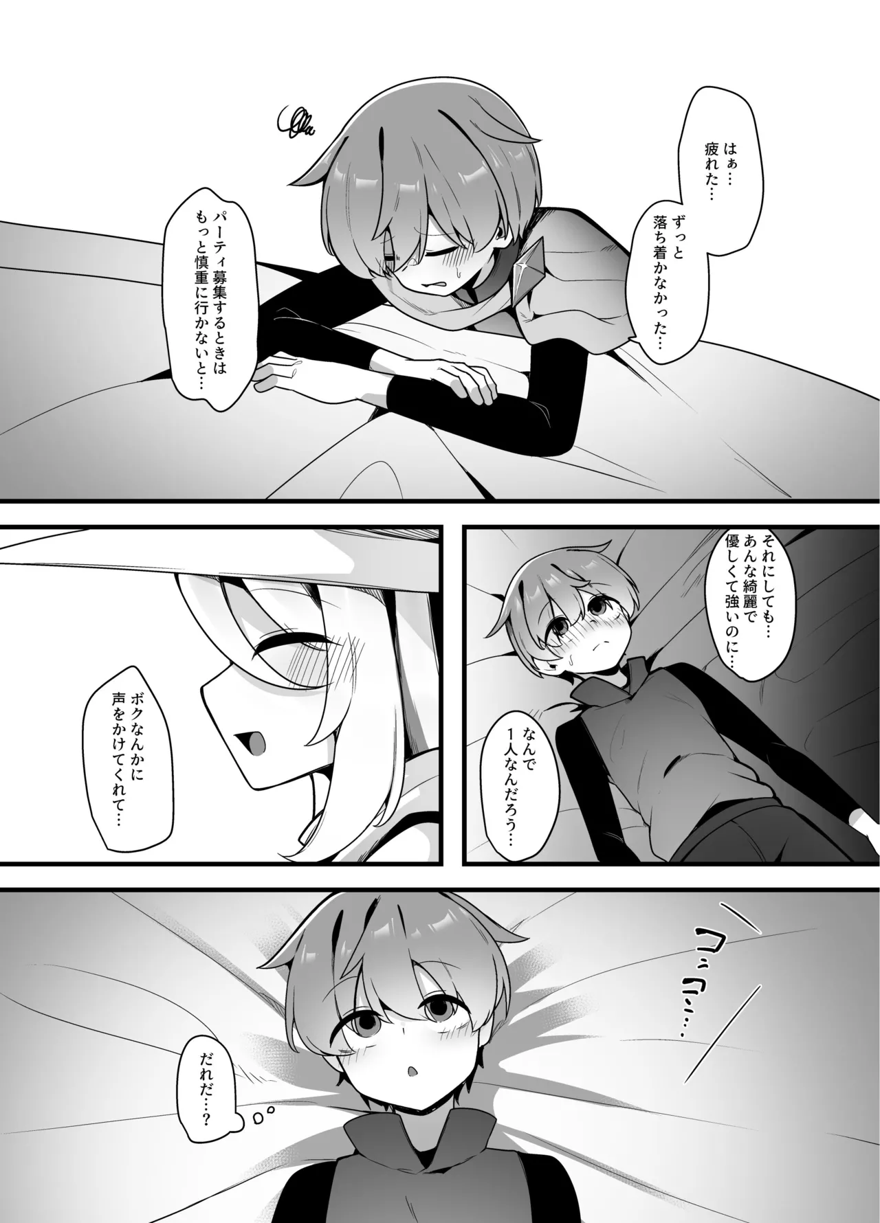 [Koyumean (Kazakami Sudare)]Yasashikute tsuyoi oneesan ××××× ni gyaku NTR sarechau hanashi Page 9