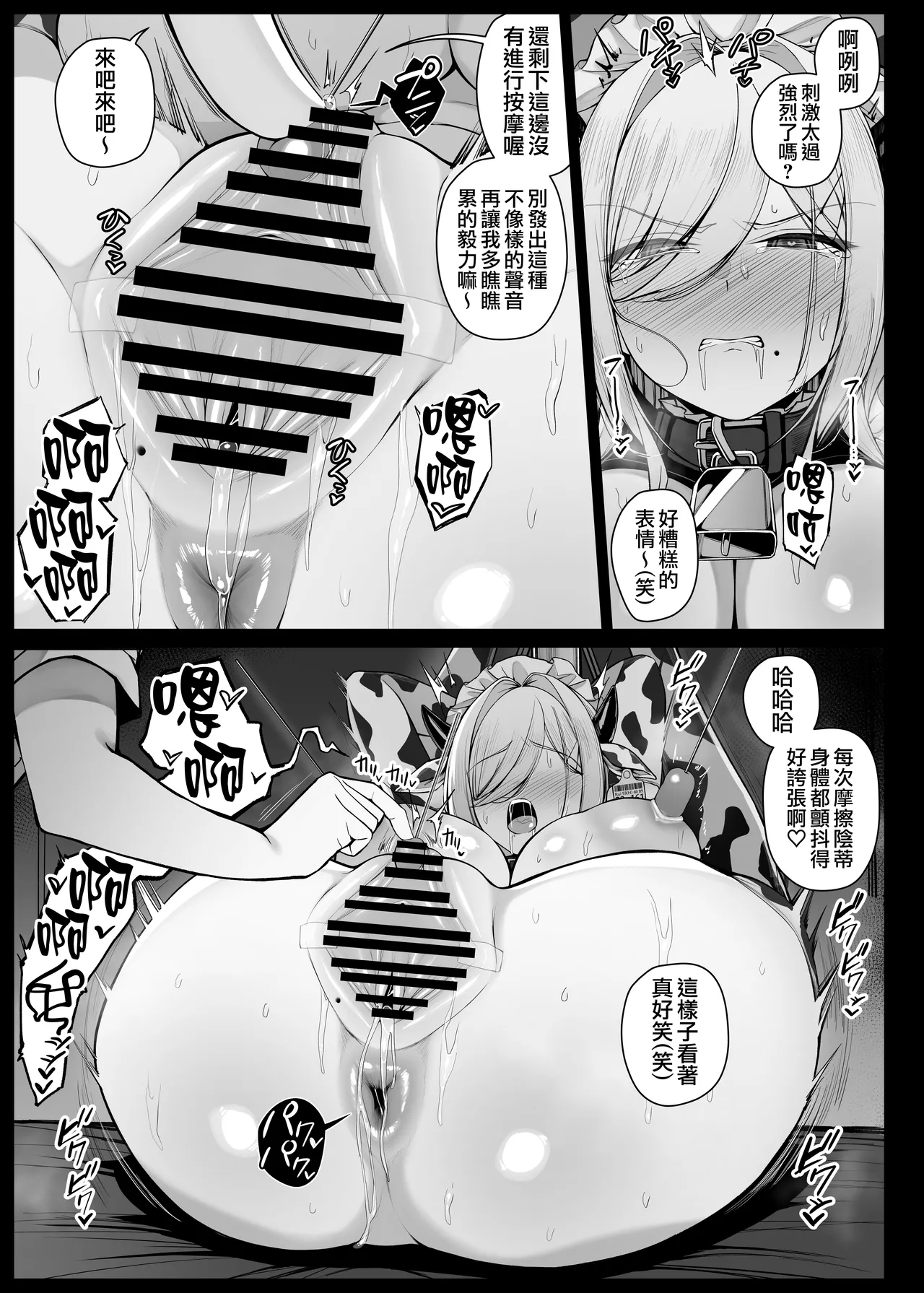 [Liyoosa]Bocchama ni yinmon o tsukerarete Doku o chunyusareru Maid-san | 被少爺刻上淫紋並灌注淫毒的女僕小姐 EP8[Chinese] [天帝哥個人漢化] Page 10