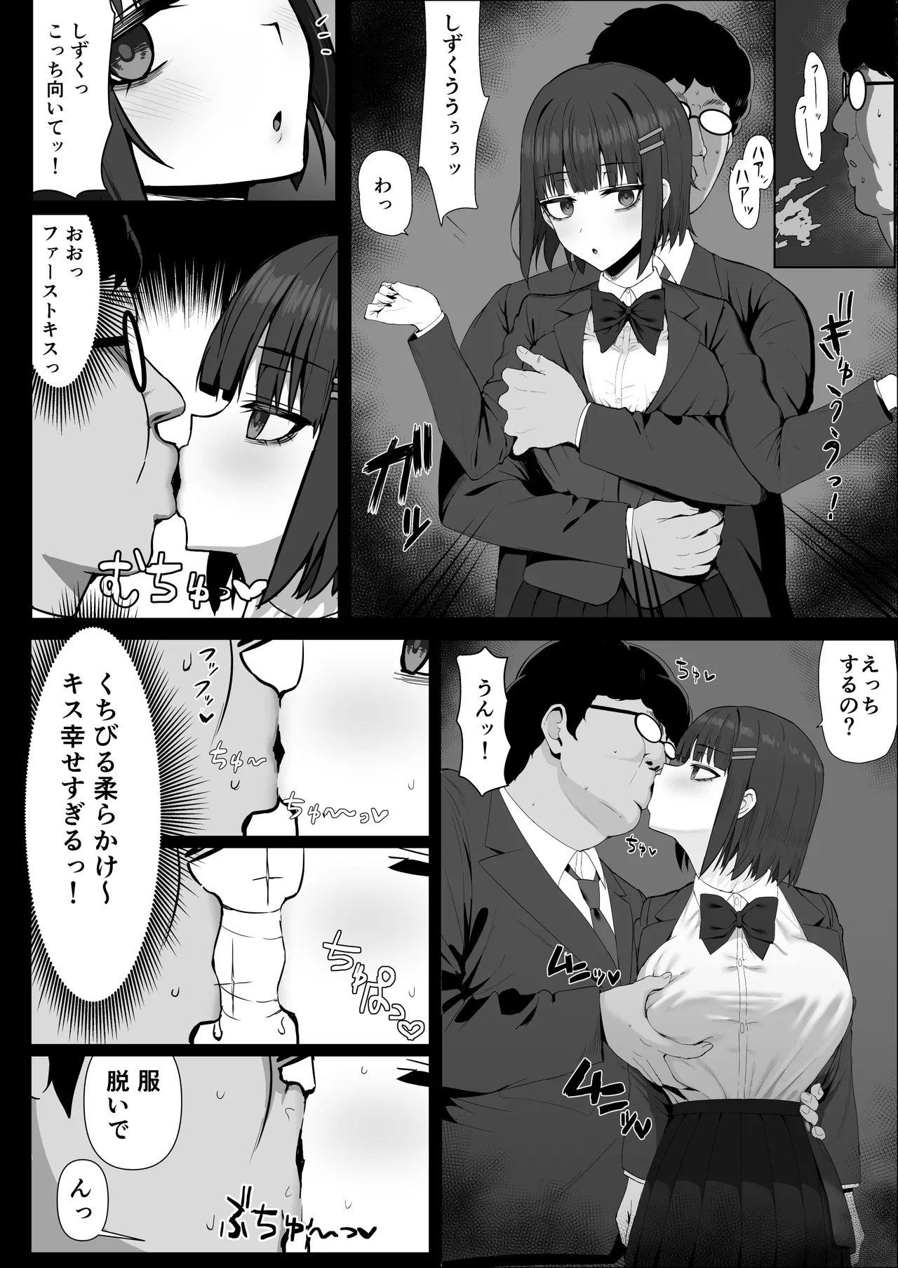 [Shoujo Tetsugaku (Ariatorai)]Muhyoujou Osananajimi ga Kimo Ota ni Ubawarete Love Love Berochuu Ecchi Shiteita Page 10
