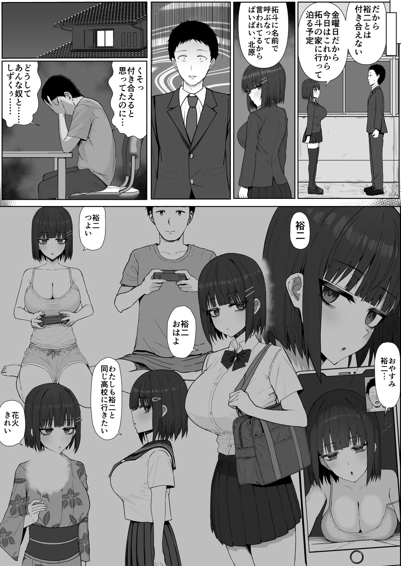 [Shoujo Tetsugaku (Ariatorai)]Muhyoujou Osananajimi ga Kimo Ota ni Ubawarete Love Love Berochuu Ecchi Shiteita Page 20