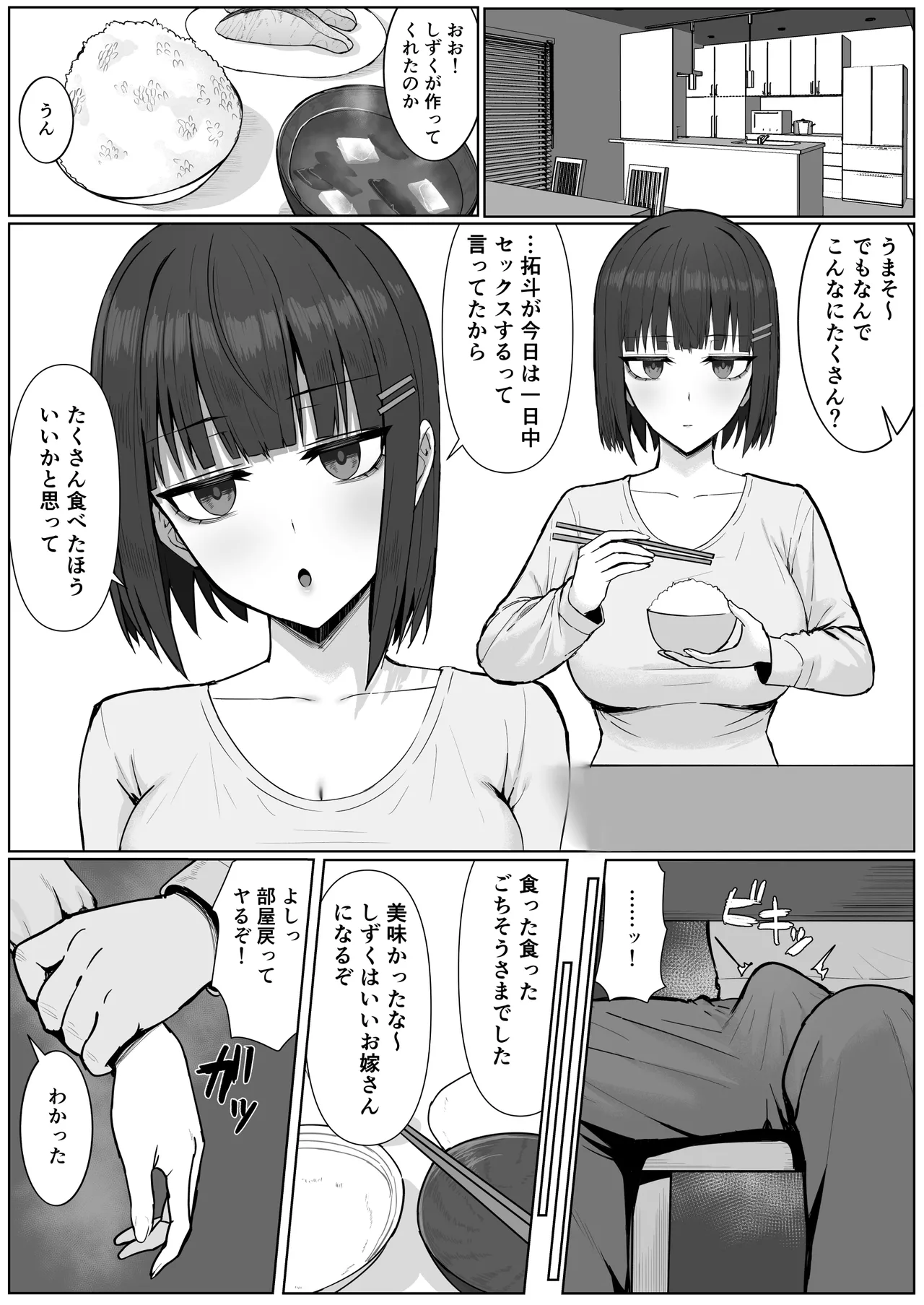 [Shoujo Tetsugaku (Ariatorai)]Muhyoujou Osananajimi ga Kimo Ota ni Ubawarete Love Love Berochuu Ecchi Shiteita Page 30