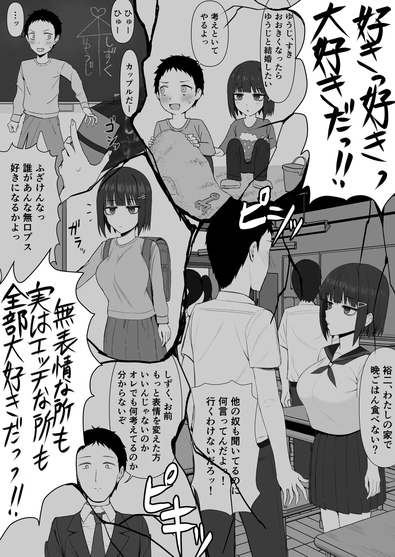 [Shoujo Tetsugaku (Ariatorai)]Muhyoujou Osananajimi ga Kimo Ota ni Ubawarete Love Love Berochuu Ecchi Shiteita Page 36