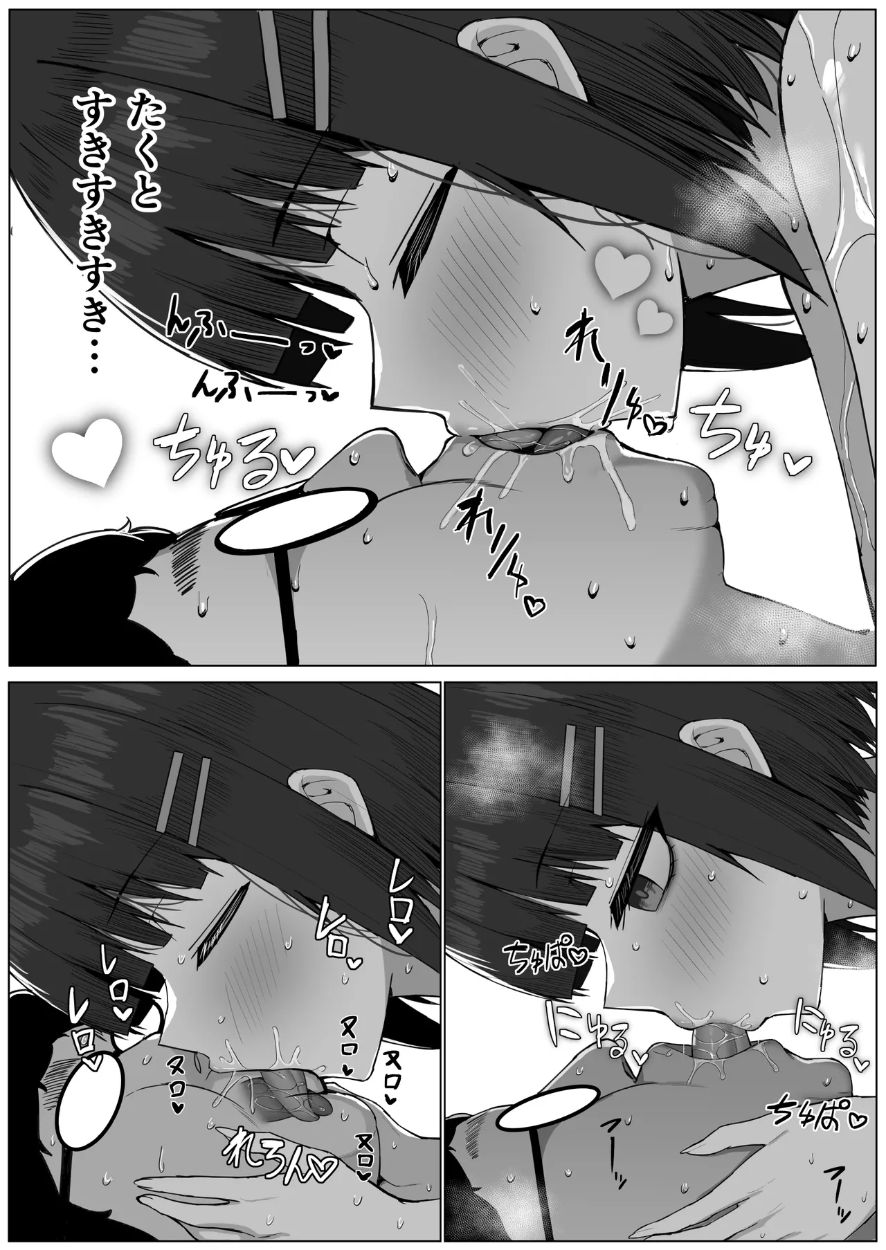 [Shoujo Tetsugaku (Ariatorai)]Muhyoujou Osananajimi ga Kimo Ota ni Ubawarete Love Love Berochuu Ecchi Shiteita Page 42