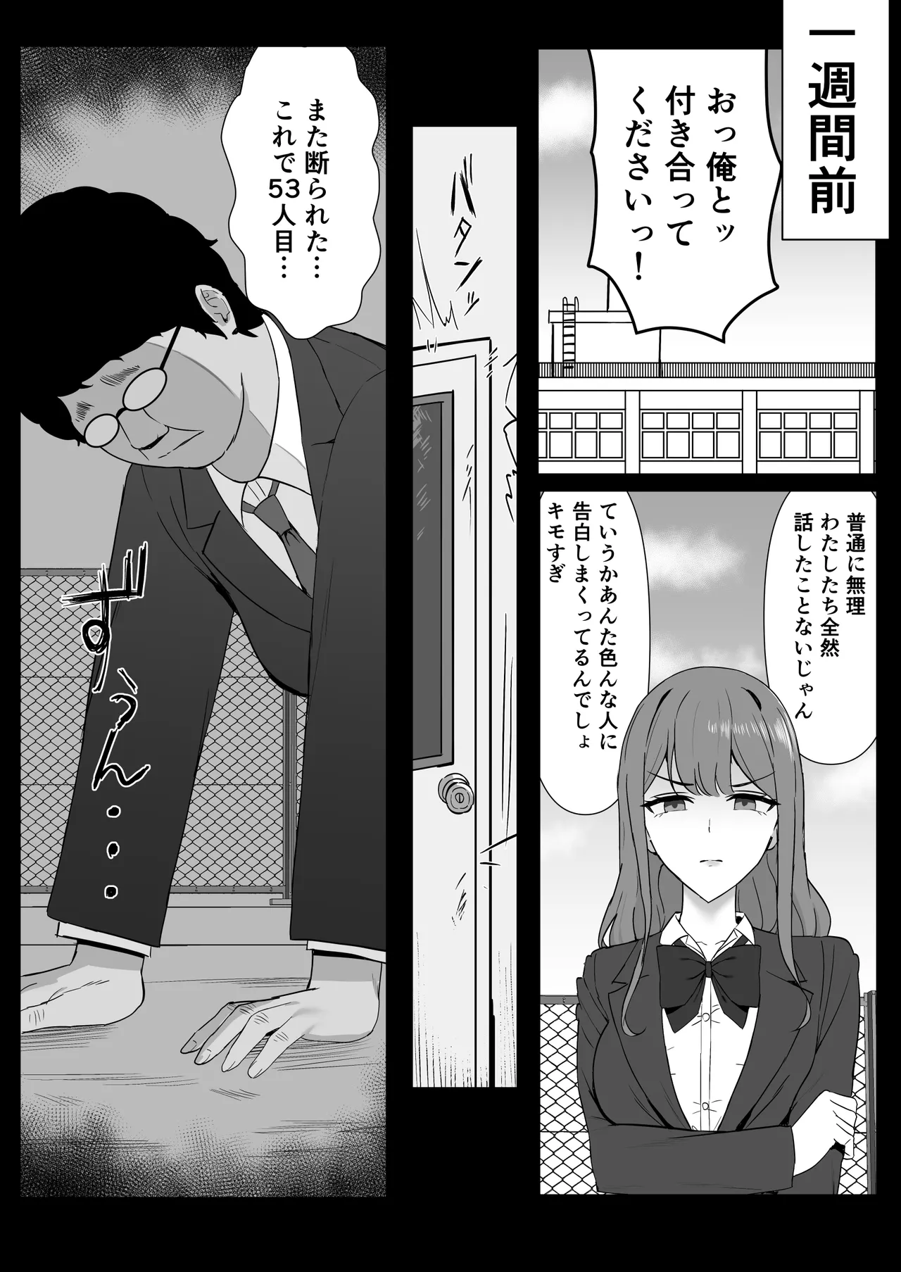[Shoujo Tetsugaku (Ariatorai)]Muhyoujou Osananajimi ga Kimo Ota ni Ubawarete Love Love Berochuu Ecchi Shiteita Page 5