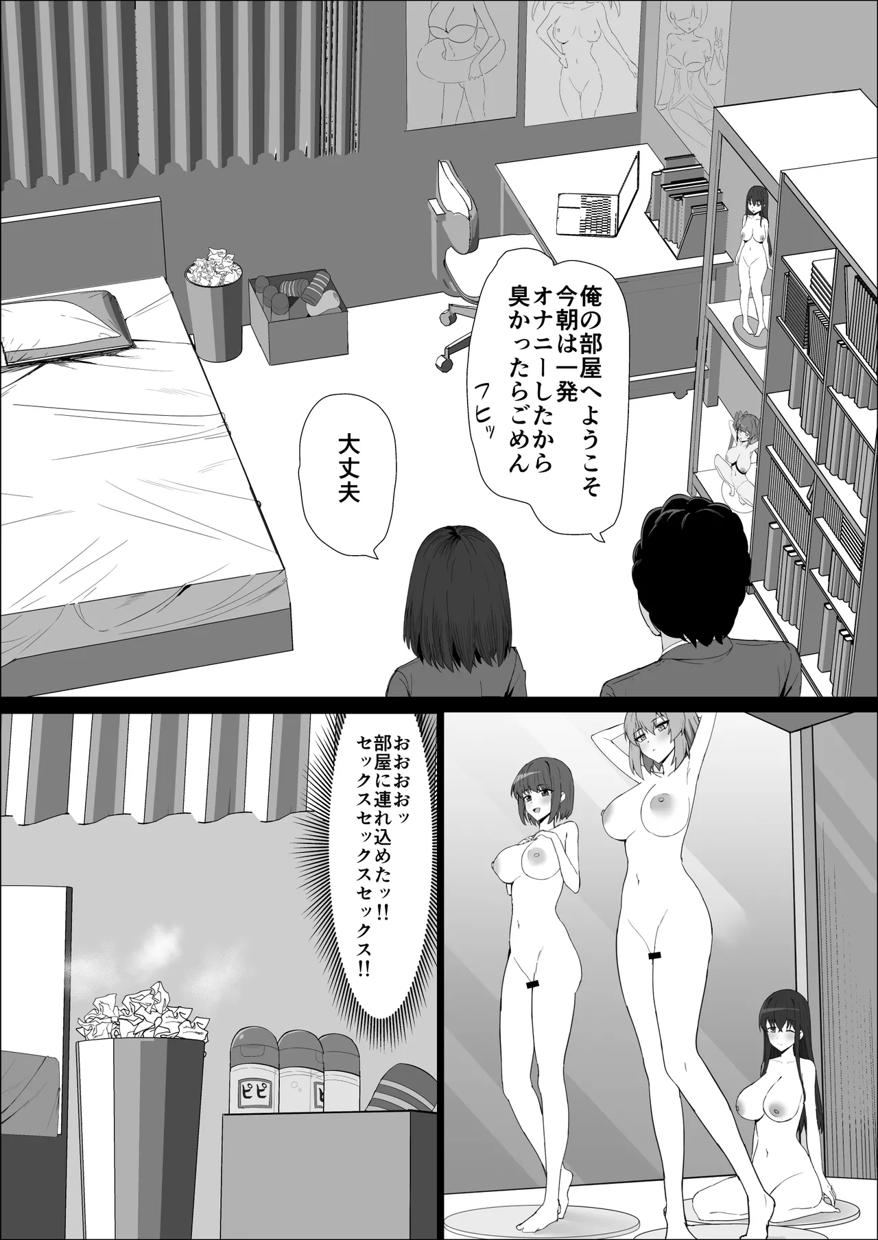 [Shoujo Tetsugaku (Ariatorai)]Muhyoujou Osananajimi ga Kimo Ota ni Ubawarete Love Love Berochuu Ecchi Shiteita Page 9