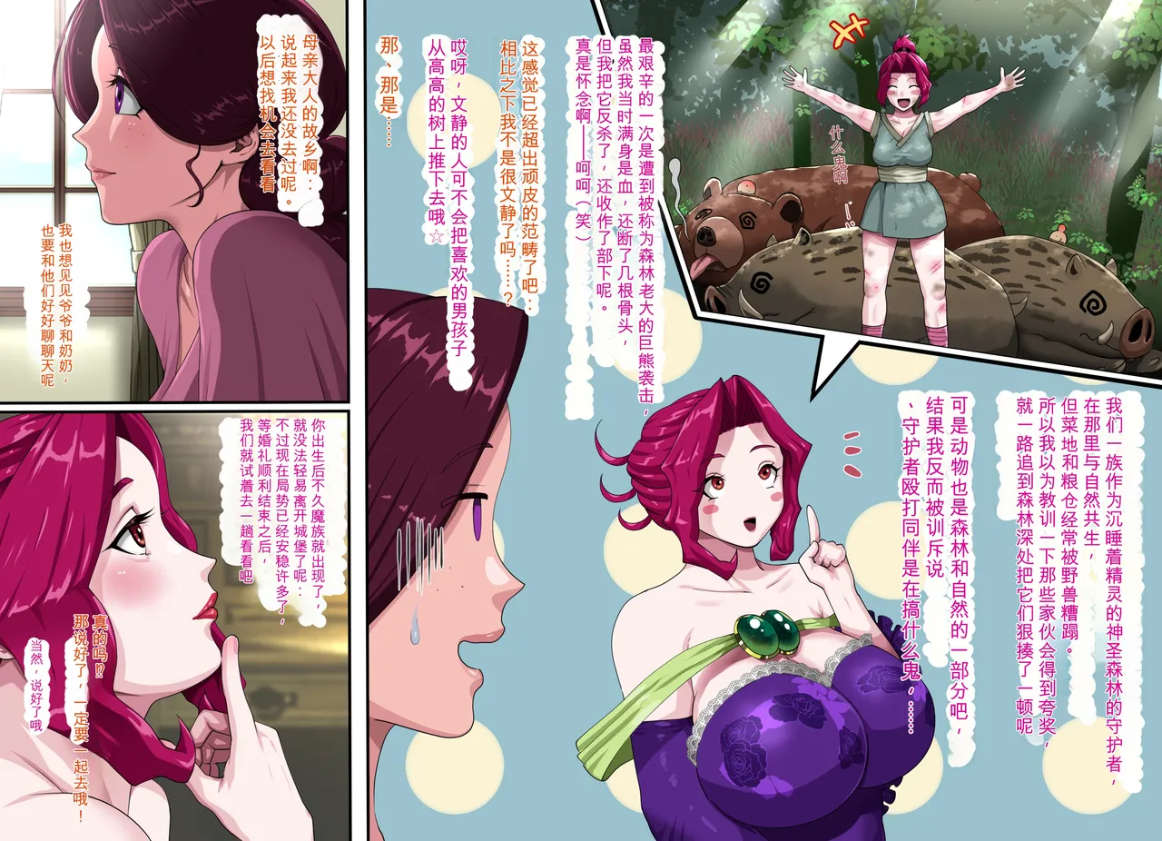 [Pudding Tea]Kanjuku Ouhi Rozamia 4 Zenpen[Chinese] [机翻] Page 12