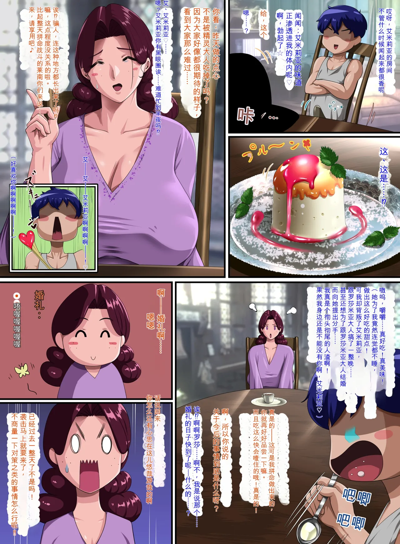 [Pudding Tea]Kanjuku Ouhi Rozamia 4 Zenpen[Chinese] [机翻] Page 152