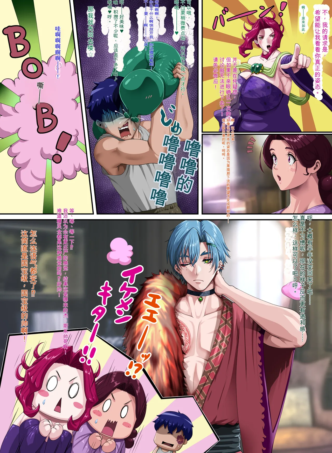 [Pudding Tea]Kanjuku Ouhi Rozamia 4 Zenpen[Chinese] [机翻] Page 155