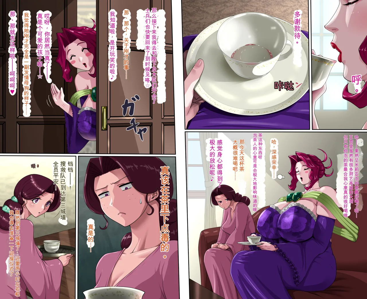 [Pudding Tea]Kanjuku Ouhi Rozamia 4 Zenpen[Chinese] [机翻] Page 16