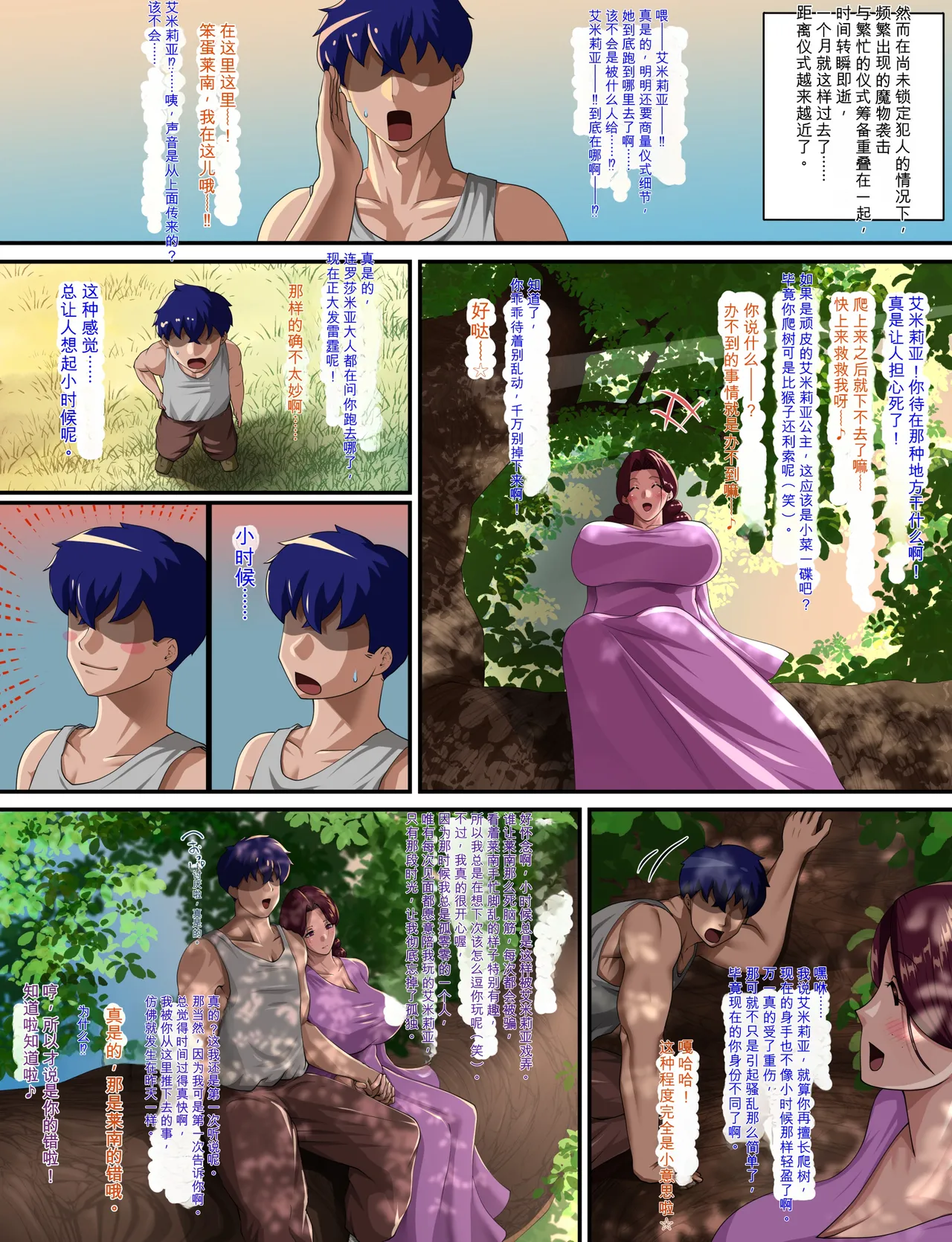 [Pudding Tea]Kanjuku Ouhi Rozamia 4 Zenpen[Chinese] [机翻] Page 168