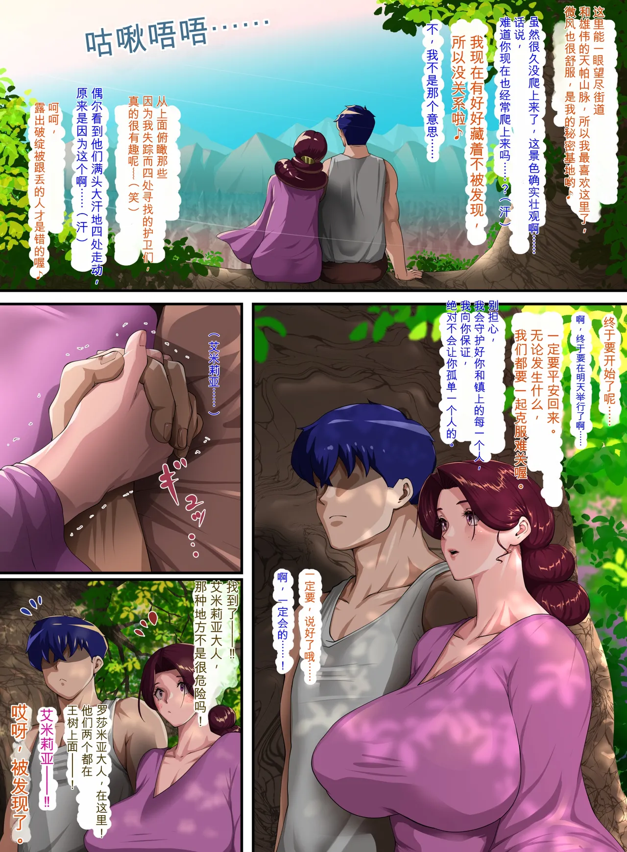 [Pudding Tea]Kanjuku Ouhi Rozamia 4 Zenpen[Chinese] [机翻] Page 169
