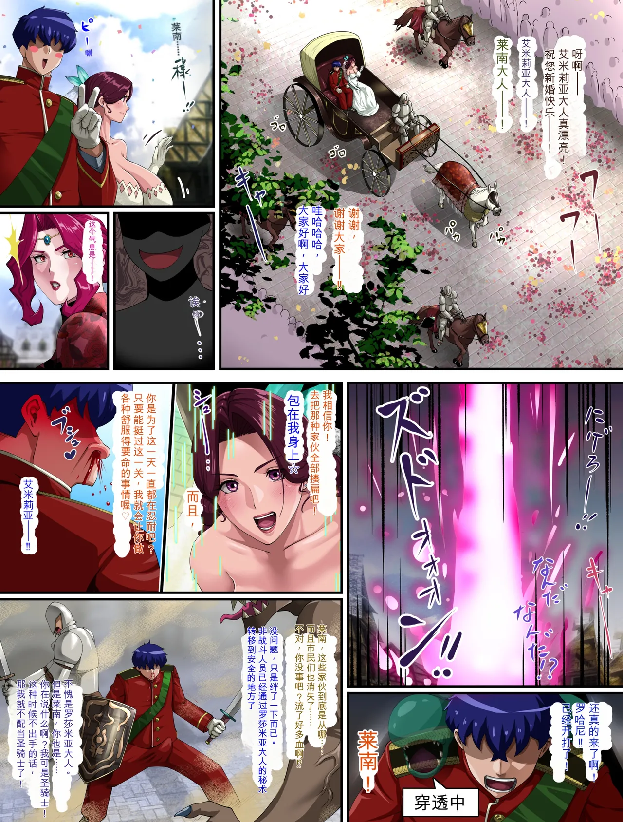 [Pudding Tea]Kanjuku Ouhi Rozamia 4 Zenpen[Chinese] [机翻] Page 173