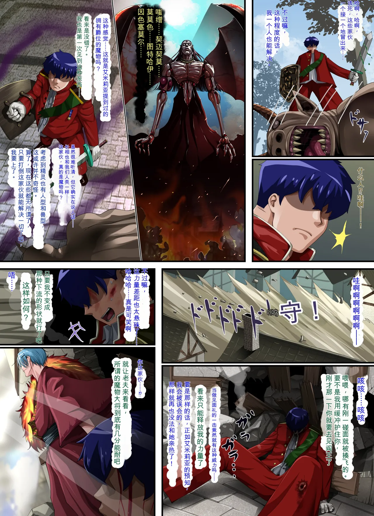 [Pudding Tea]Kanjuku Ouhi Rozamia 4 Zenpen[Chinese] [机翻] Page 174