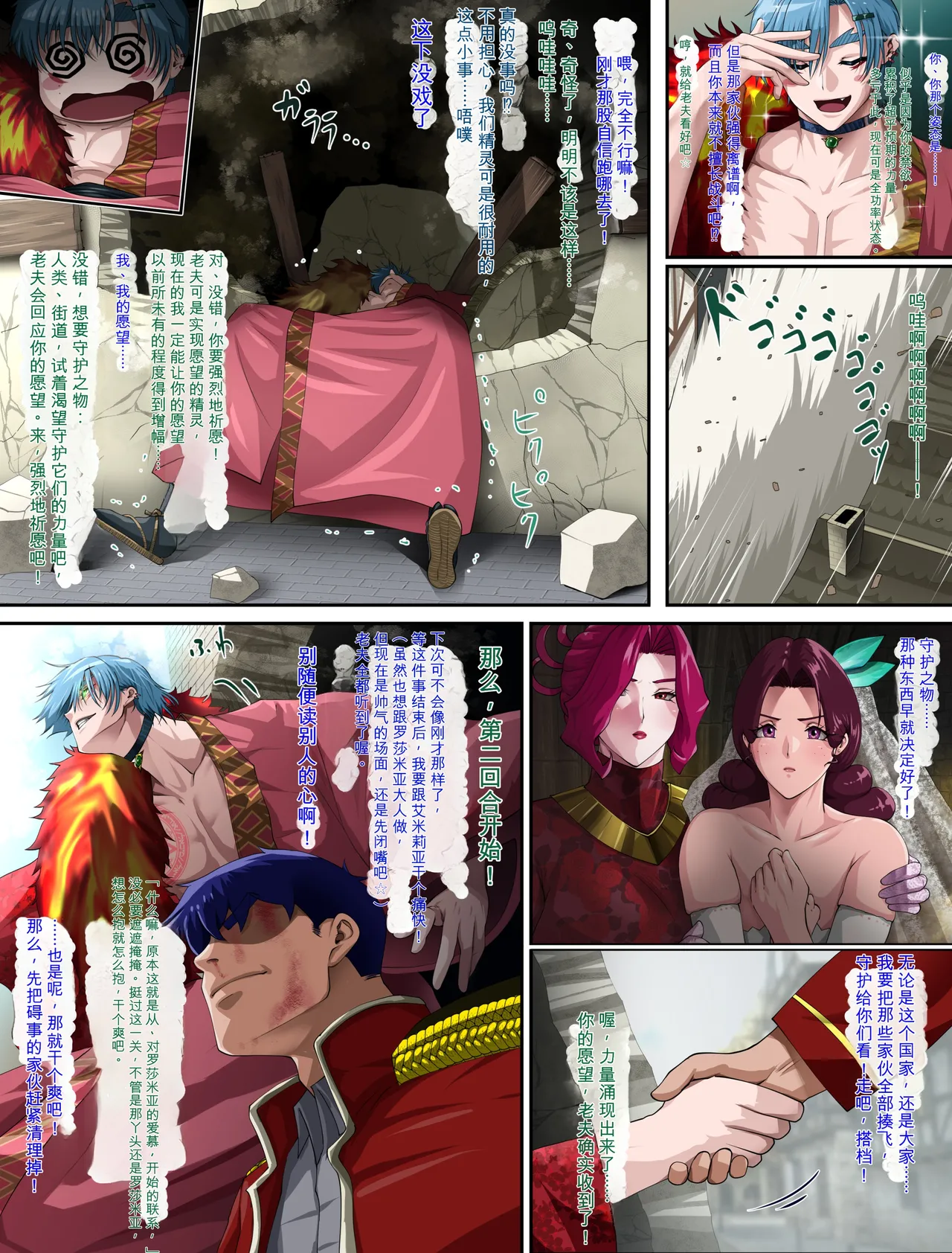 [Pudding Tea]Kanjuku Ouhi Rozamia 4 Zenpen[Chinese] [机翻] Page 175