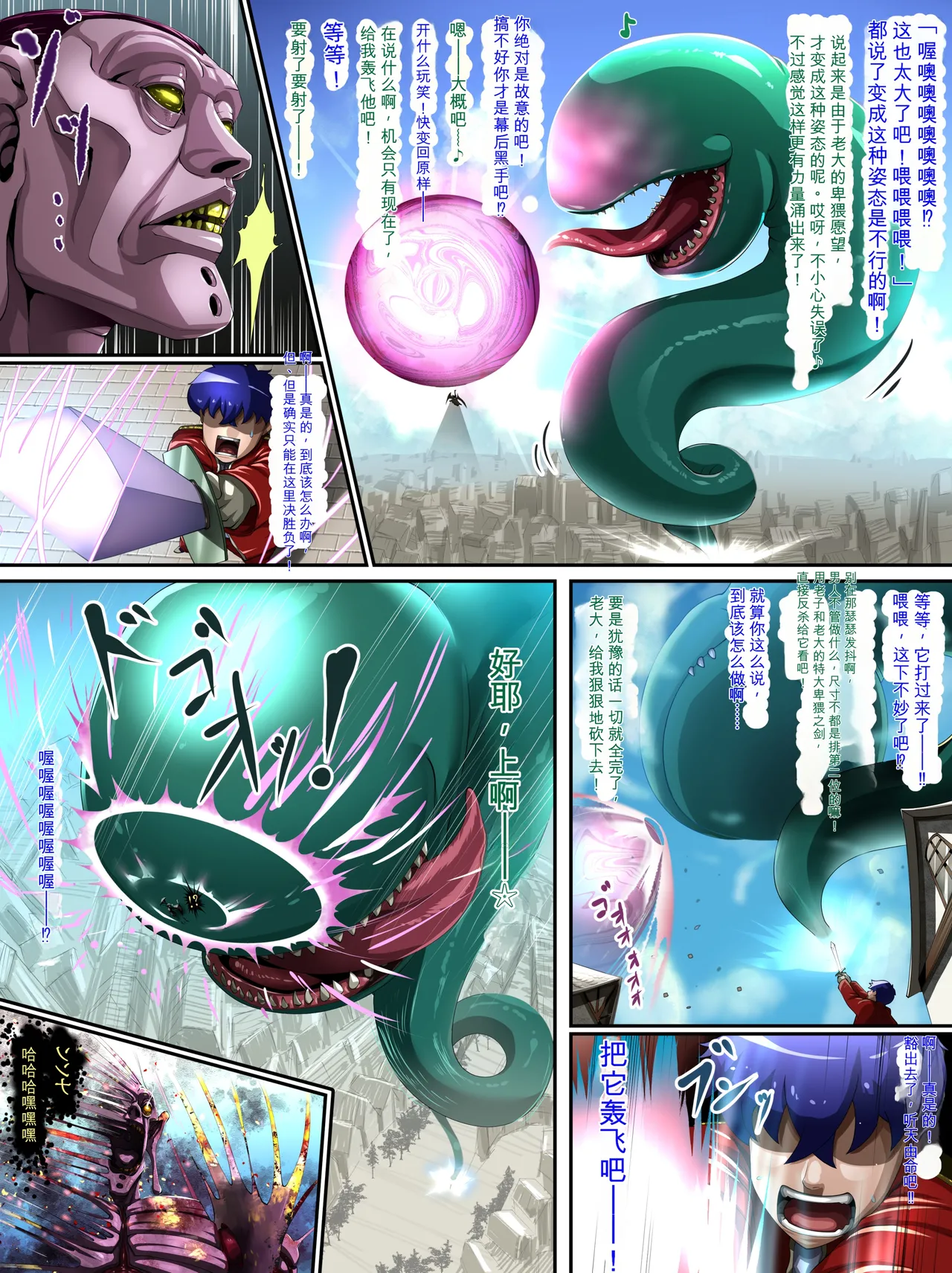 [Pudding Tea]Kanjuku Ouhi Rozamia 4 Zenpen[Chinese] [机翻] Page 177