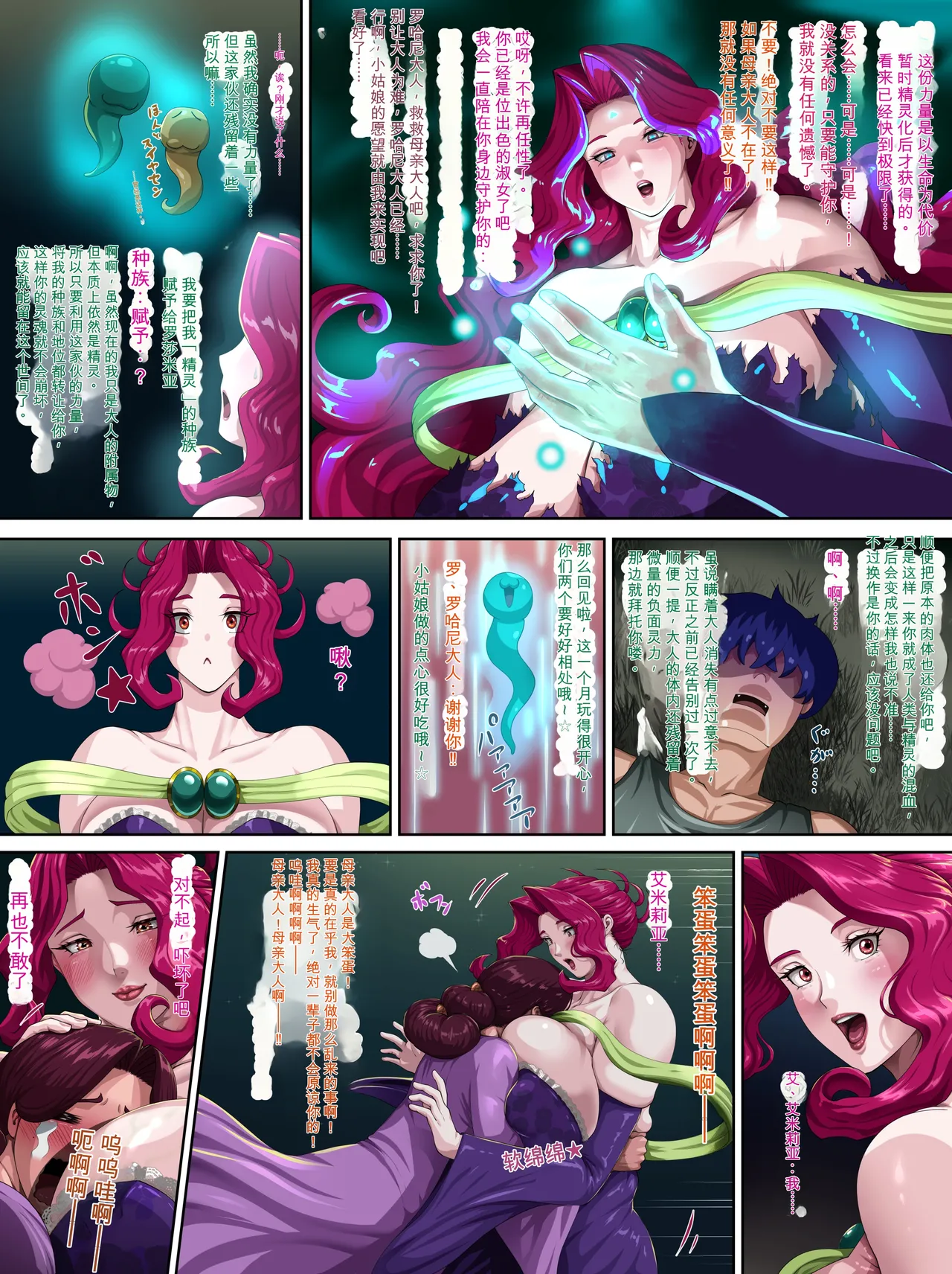 [Pudding Tea]Kanjuku Ouhi Rozamia 4 Zenpen[Chinese] [机翻] Page 187