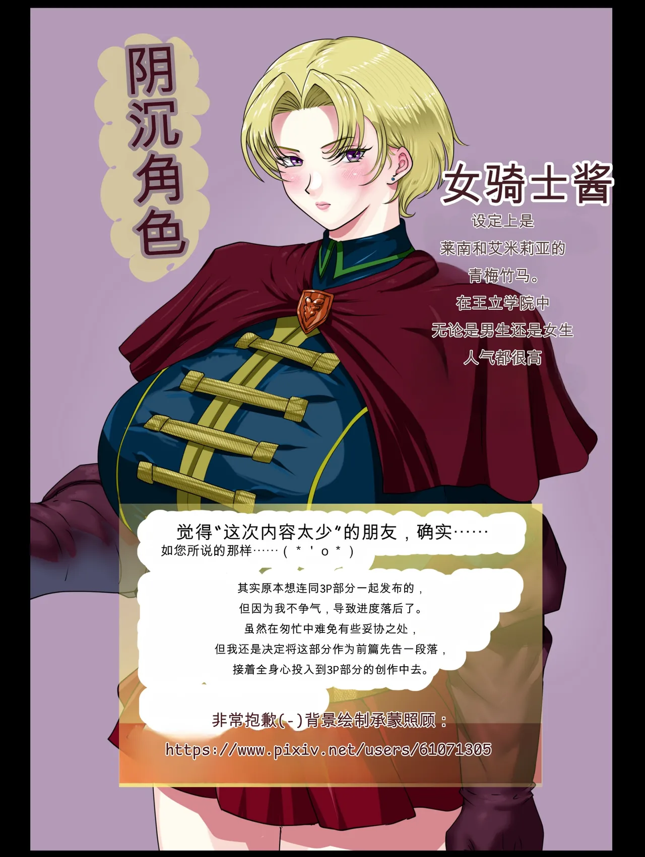 [Pudding Tea]Kanjuku Ouhi Rozamia 4 Zenpen[Chinese] [机翻] Page 193