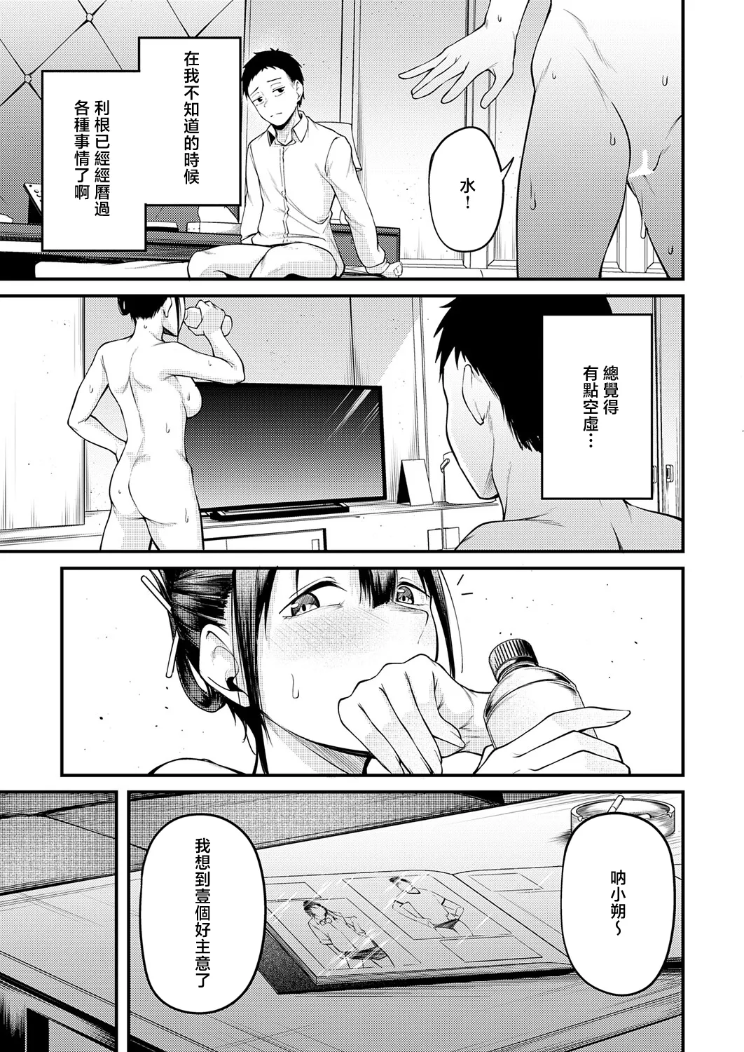 [Sabakan]Kimi to Omoide ni Naru made(COMIC Anthurium 2026-03) [Chinese] Page 25
